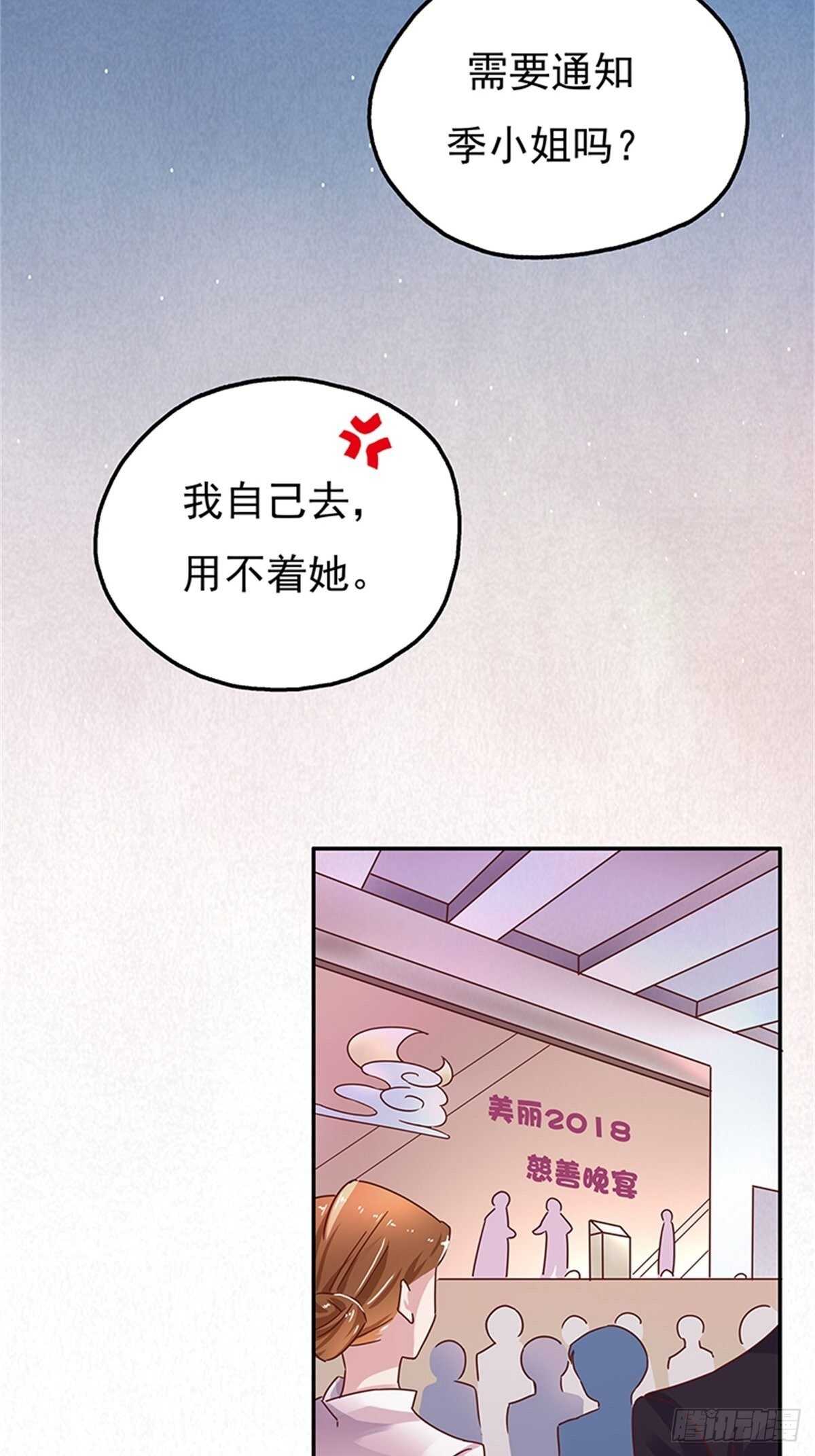 我们在家等你-第33话
