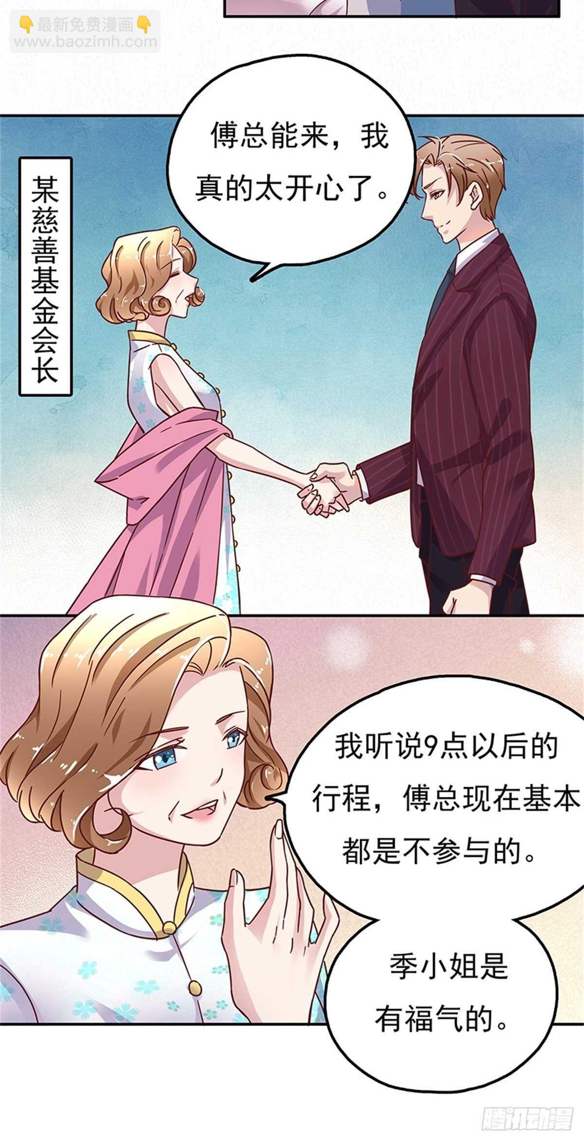 我们在家等你-第33话