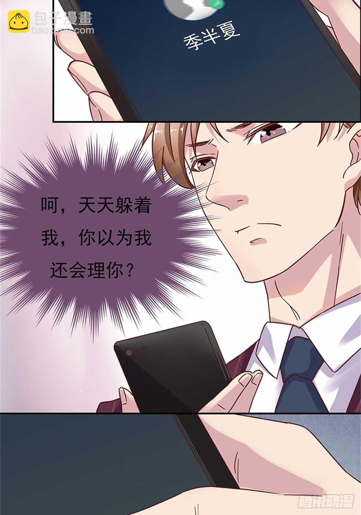 我们在家等你-第33话