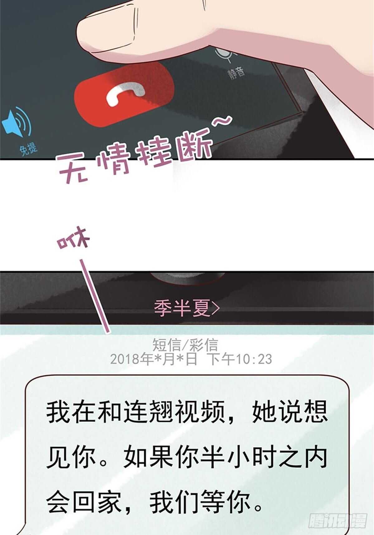我们在家等你-第33话