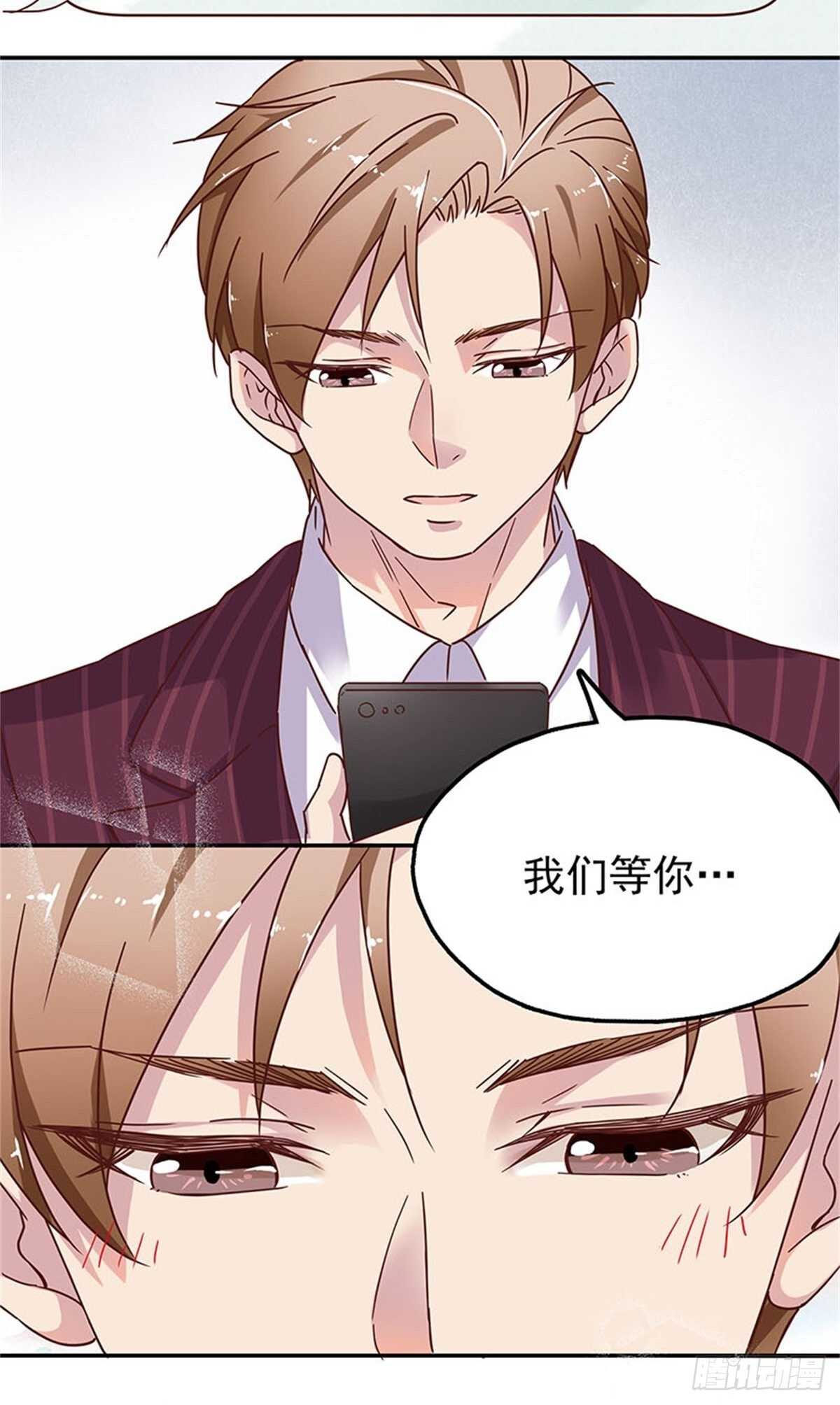 我们在家等你-第33话