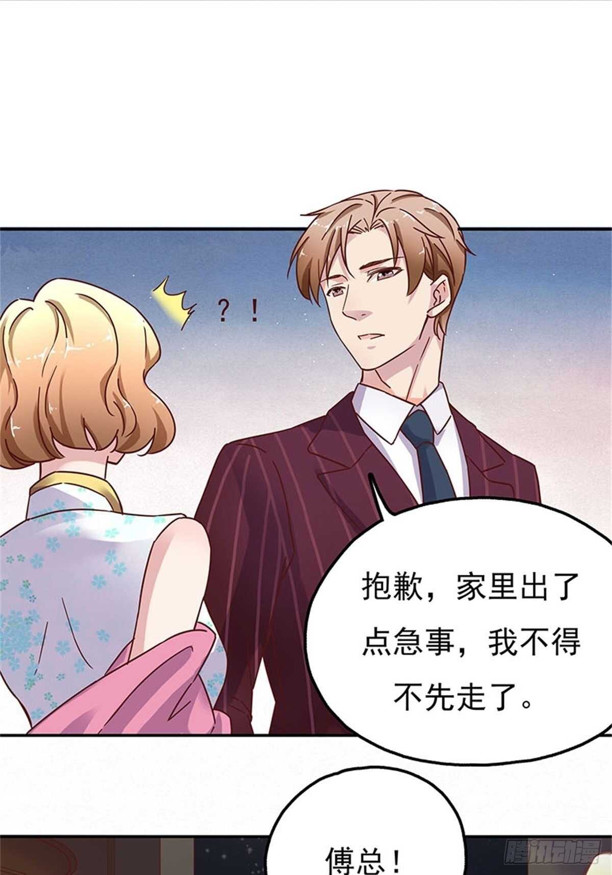 我们在家等你-第33话