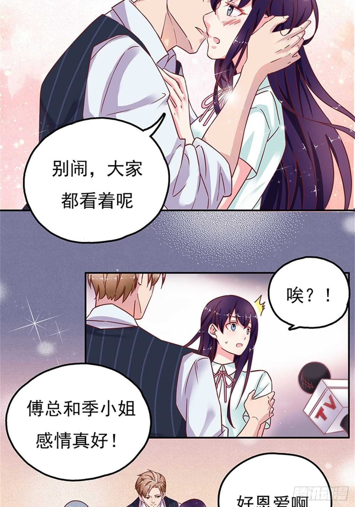我们在家等你-第33话