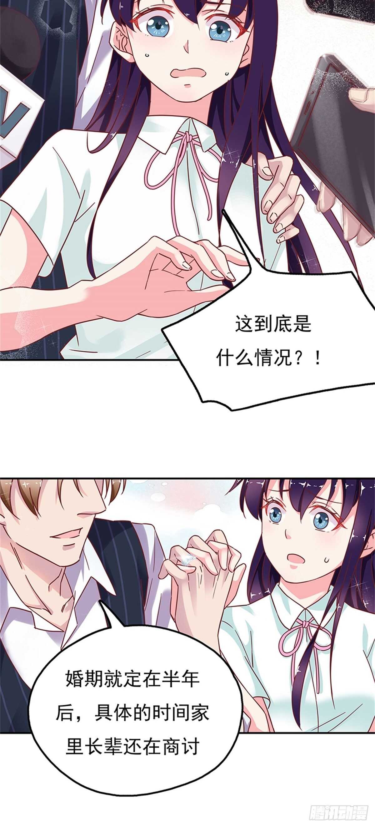 我们在家等你-第33话