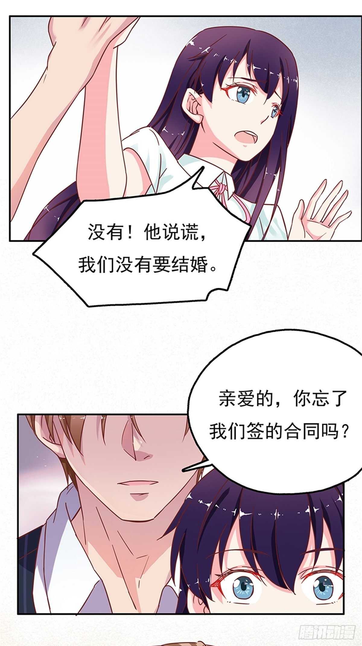 我们在家等你-第33话