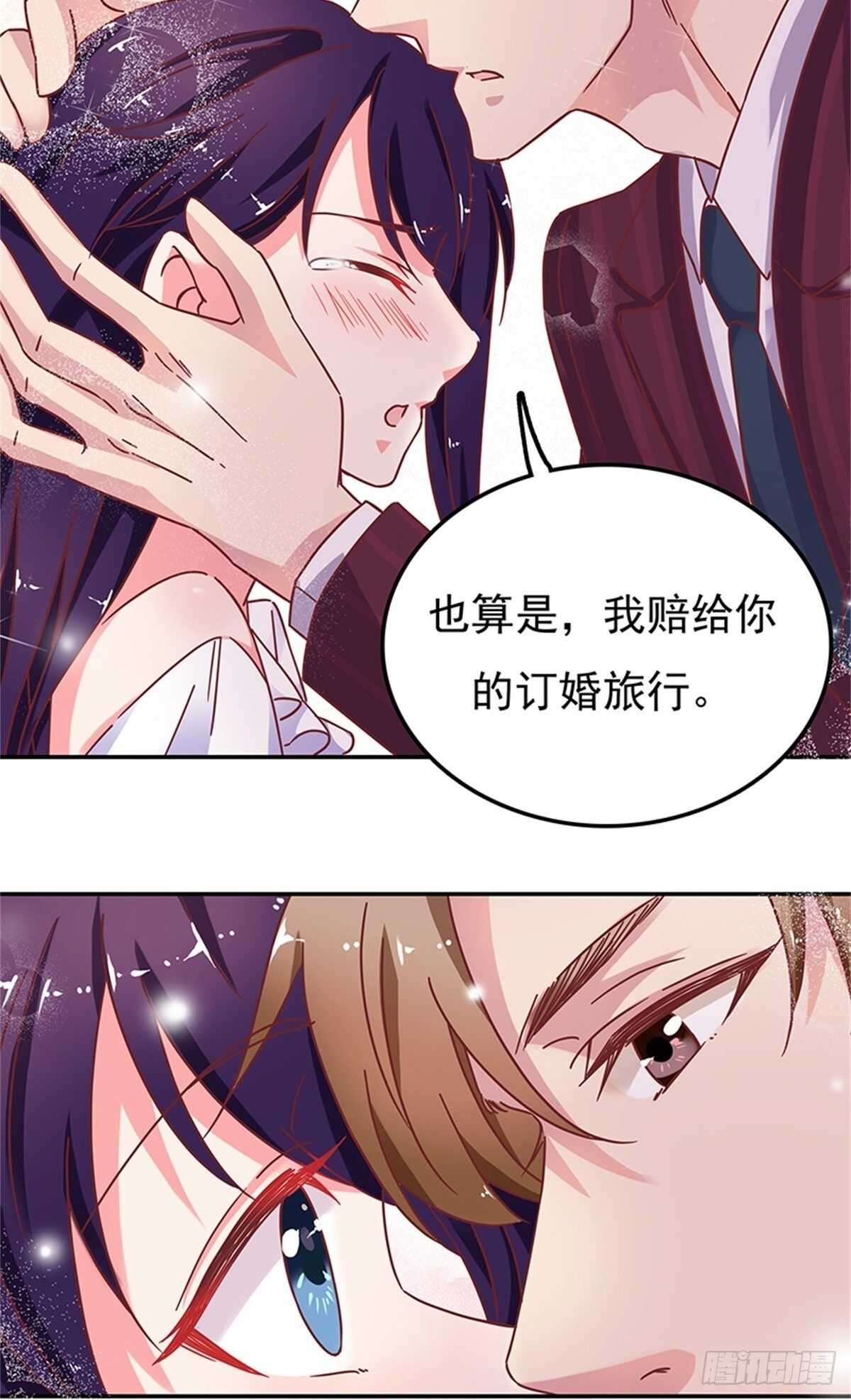 赔你的订婚旅行-第35话