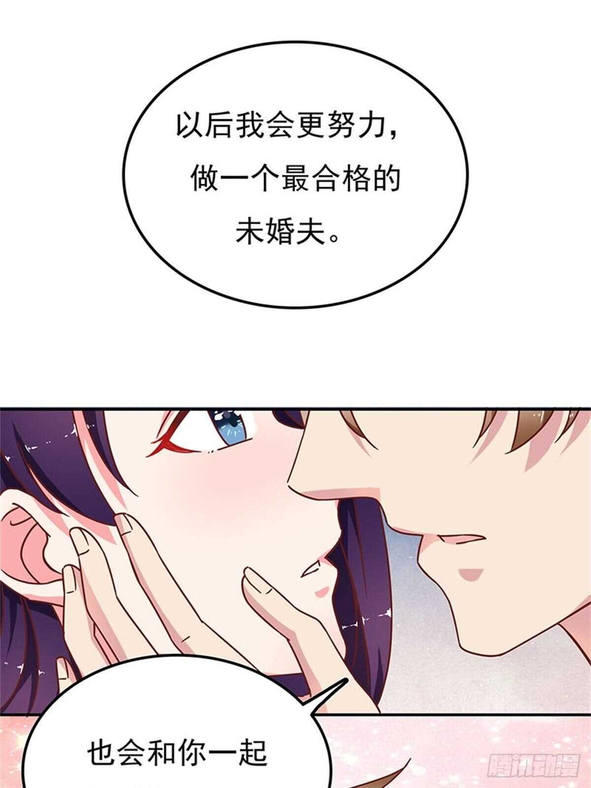 赔你的订婚旅行-第35话