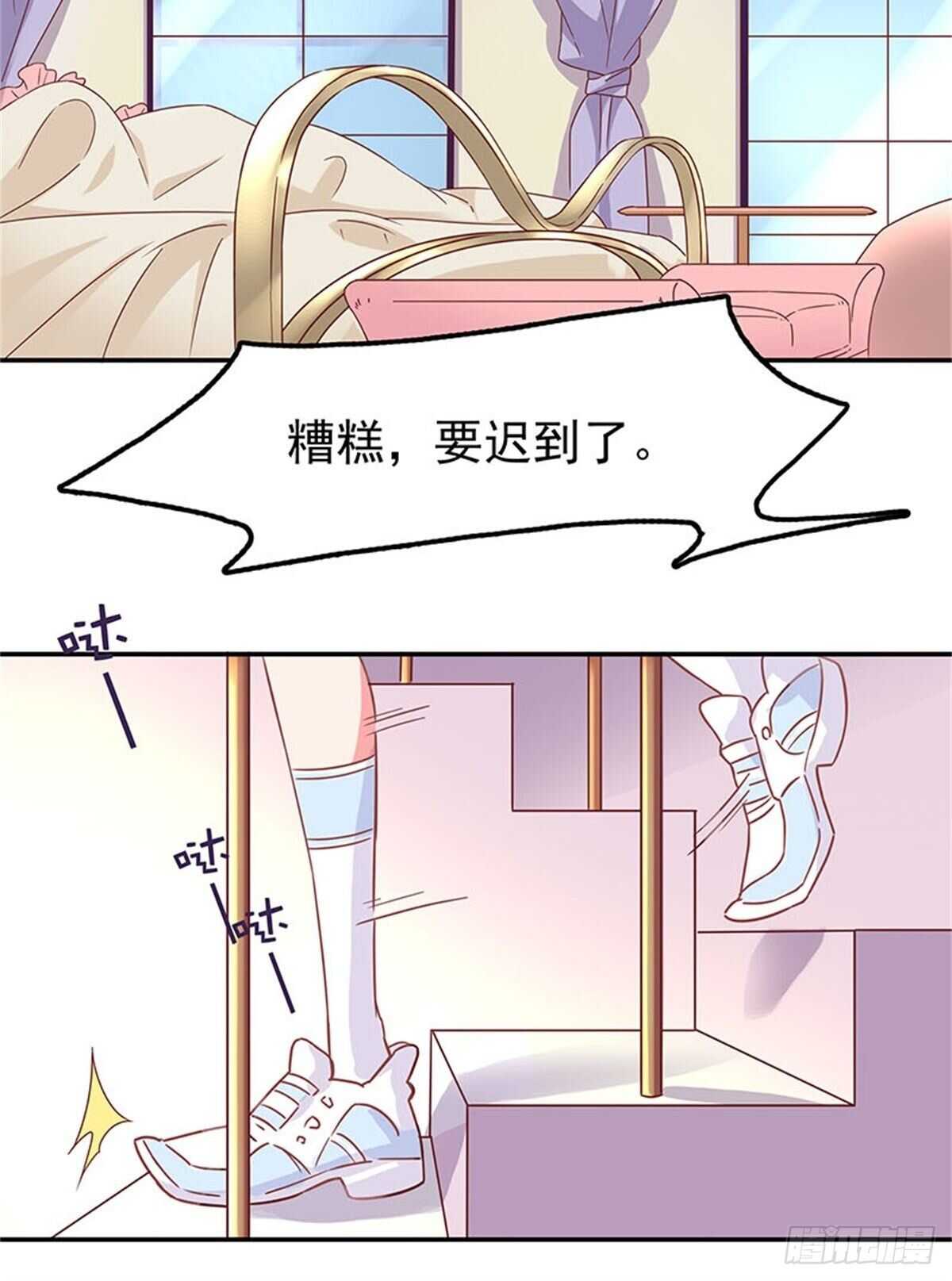 赔你的订婚旅行-第35话