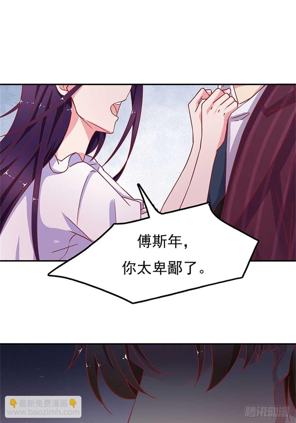 赔你的订婚旅行-第35话