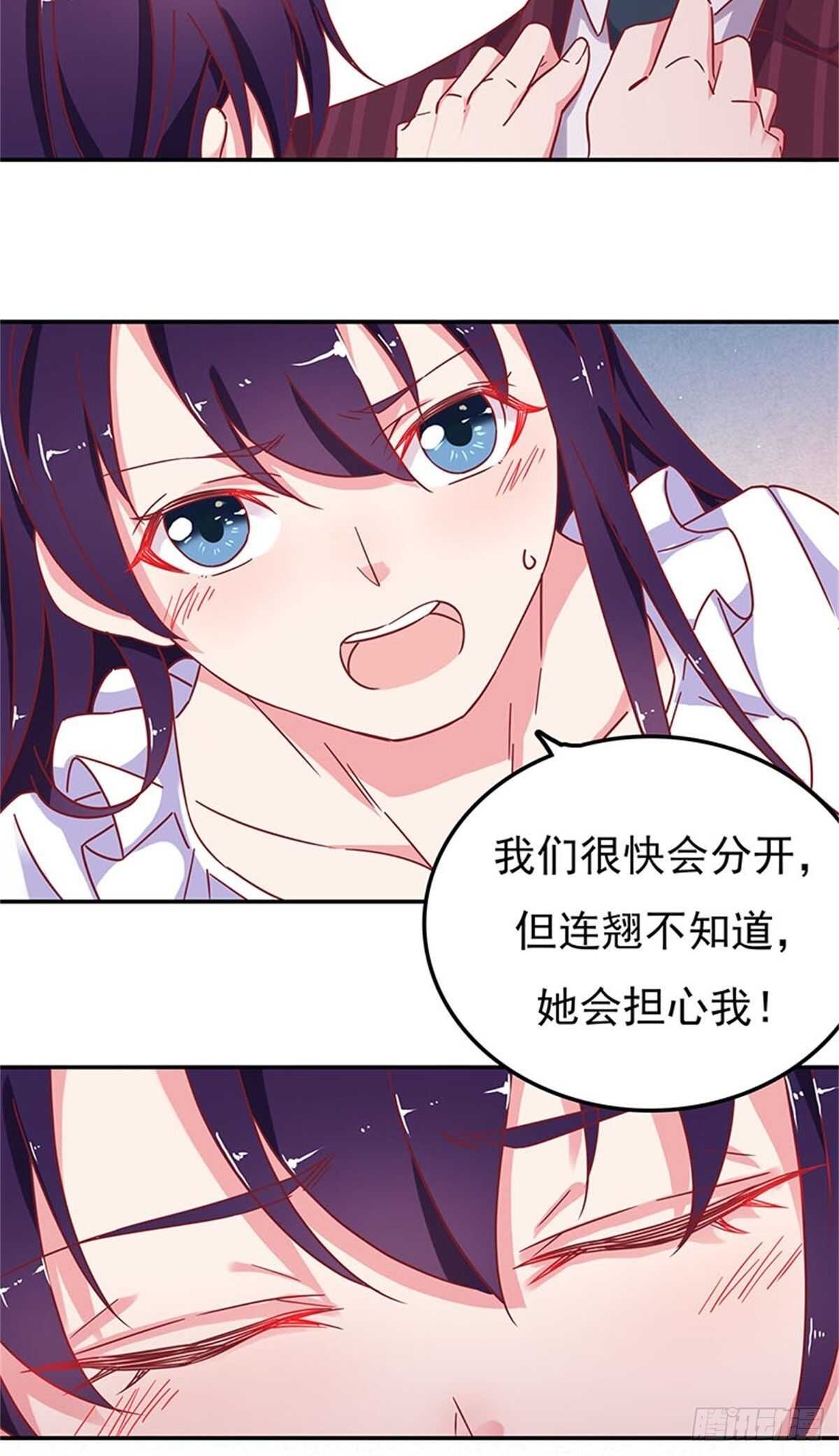 赔你的订婚旅行-第35话