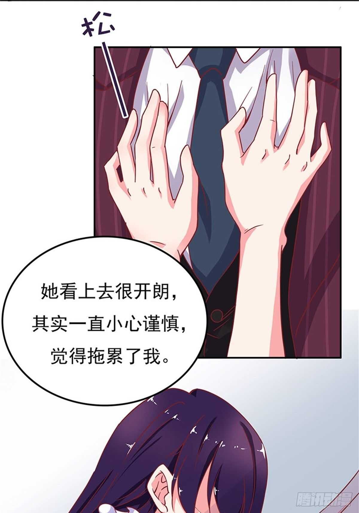 赔你的订婚旅行-第35话