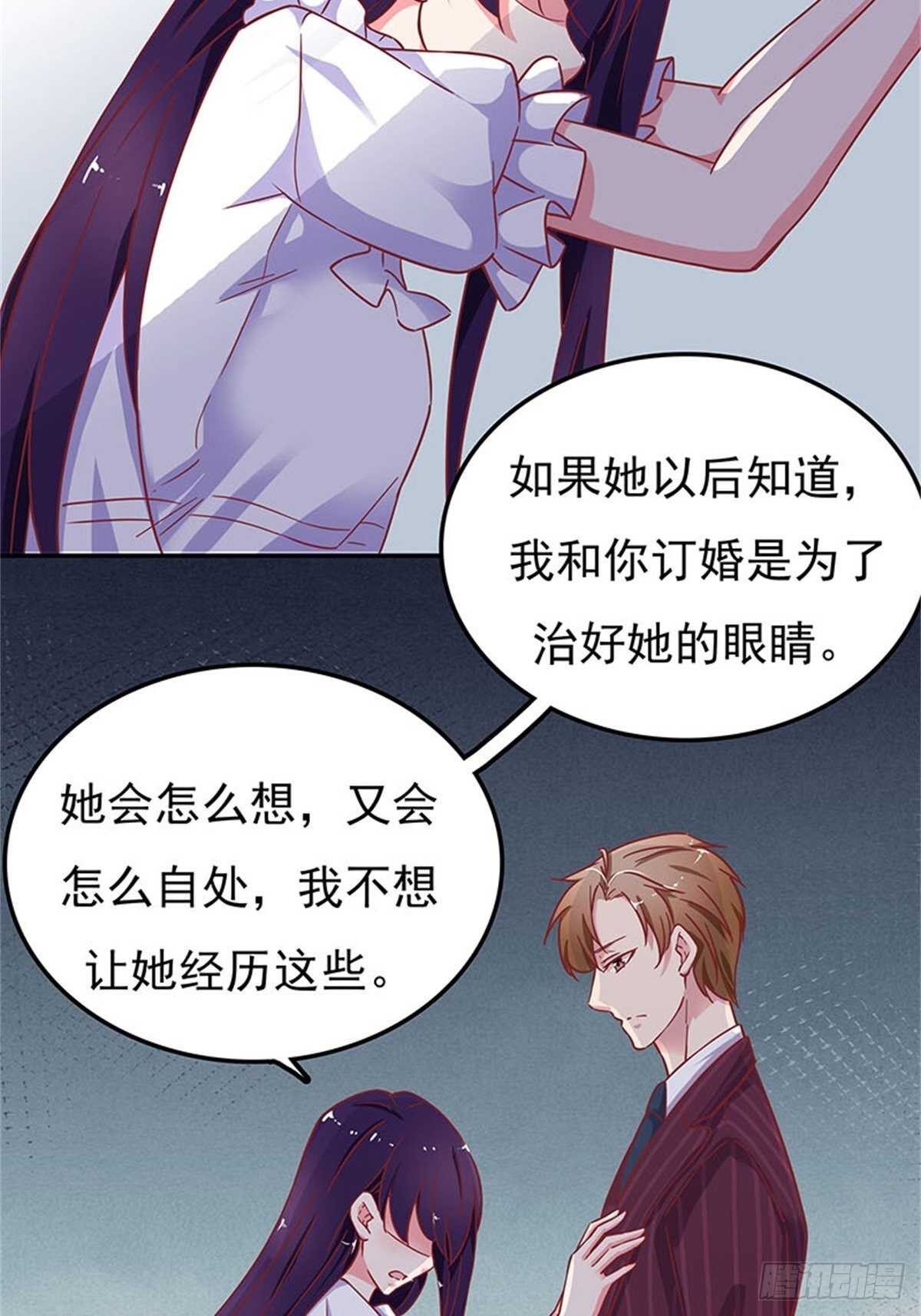 赔你的订婚旅行-第35话