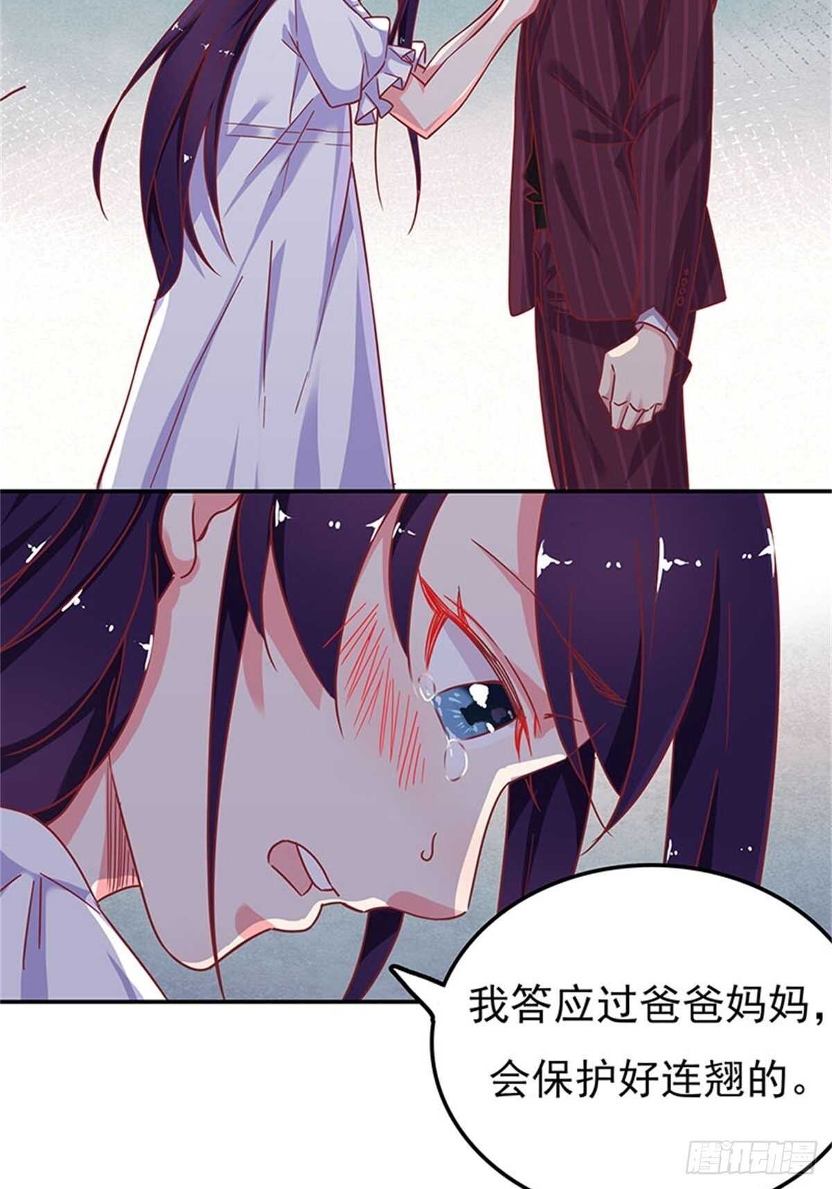 赔你的订婚旅行-第35话