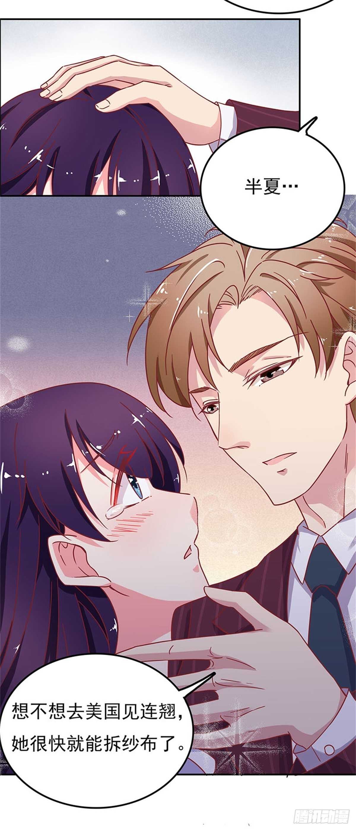赔你的订婚旅行-第35话