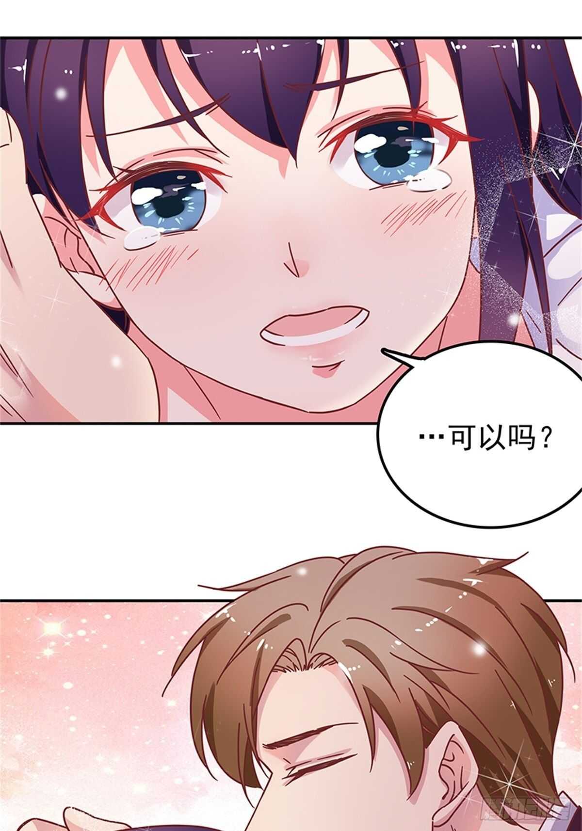 赔你的订婚旅行-第35话