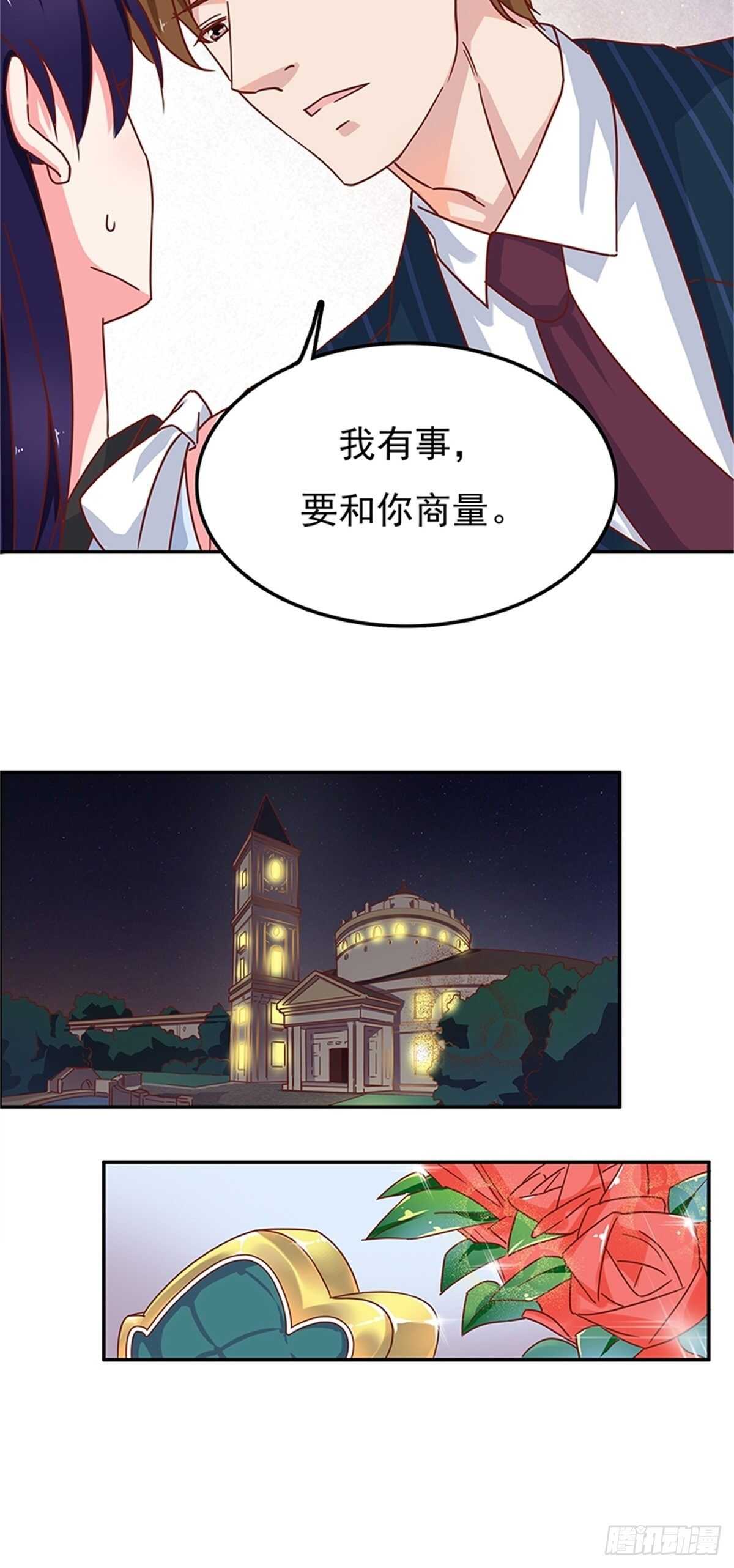 这是什么奇奇怪怪的条款？-第37话