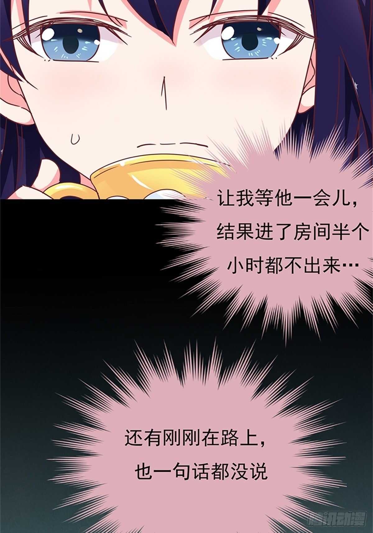 这是什么奇奇怪怪的条款？-第37话