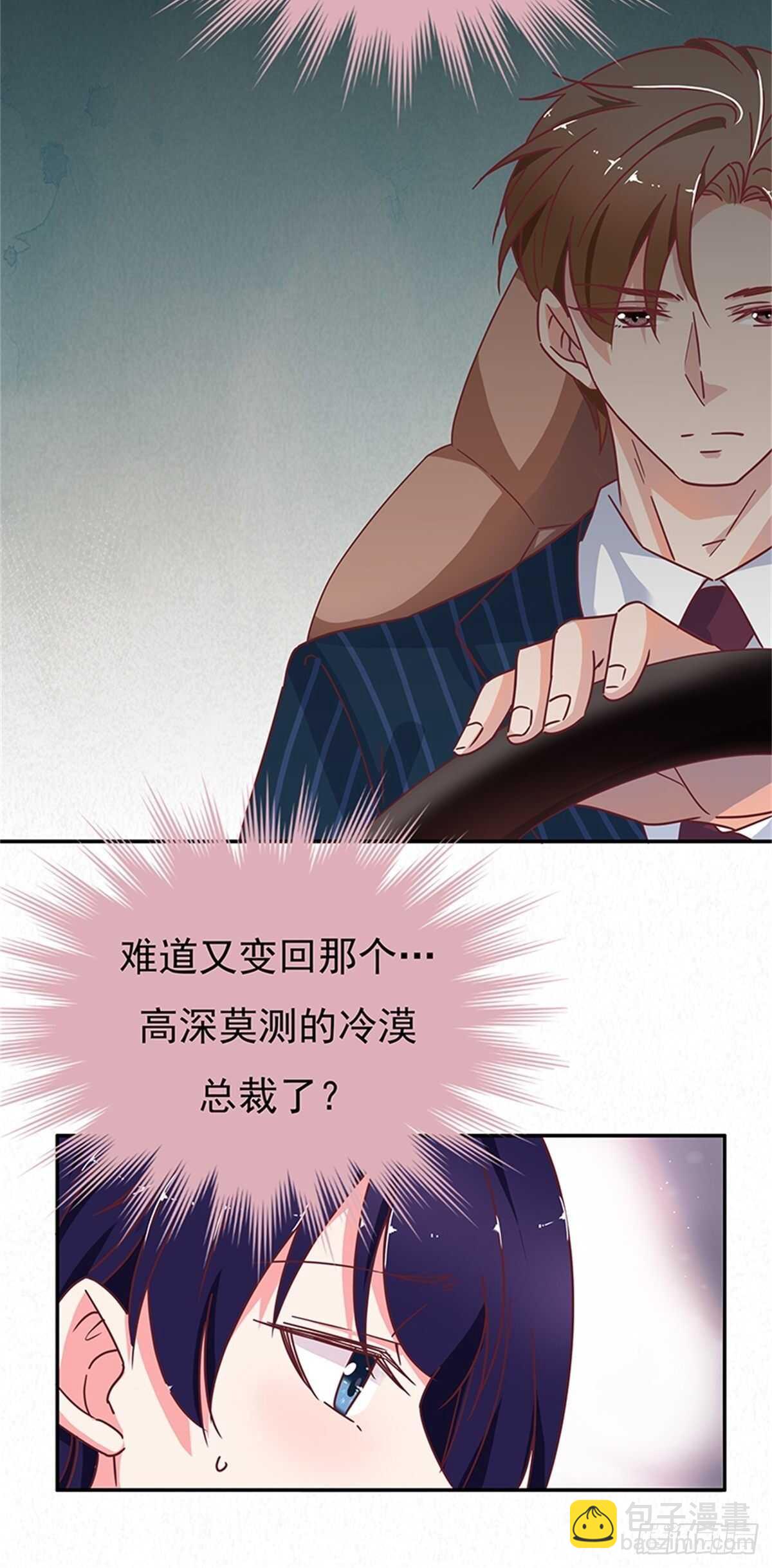 这是什么奇奇怪怪的条款？-第37话