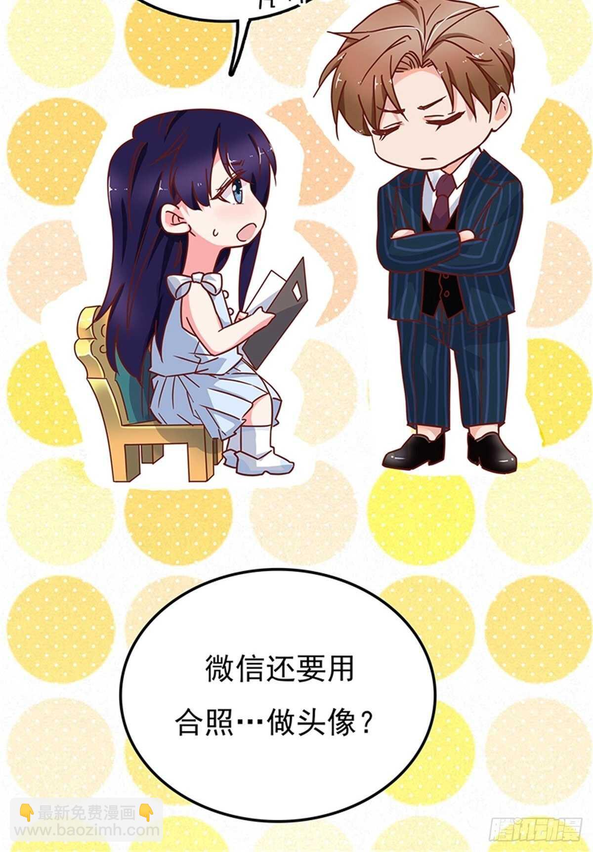 这是什么奇奇怪怪的条款？-第37话