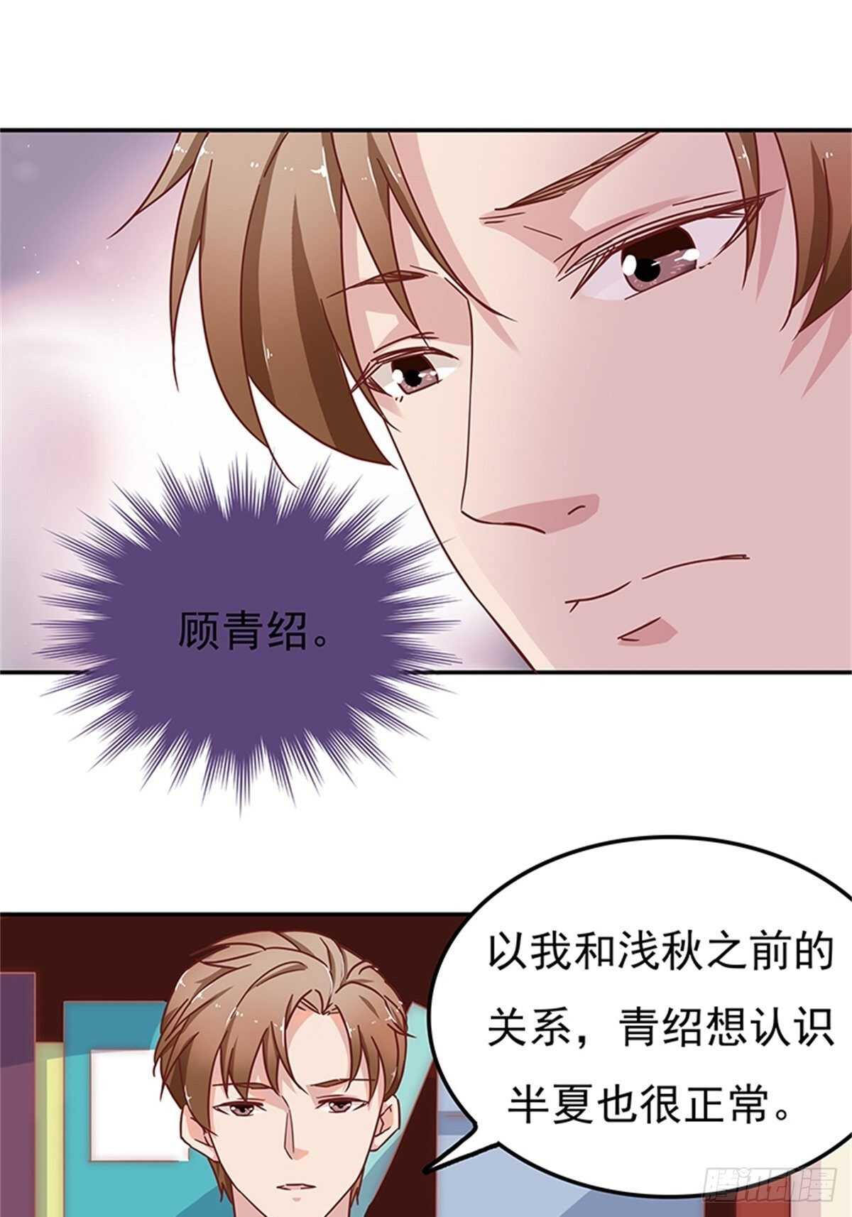 喜欢一个人就要坚持下去-第39话