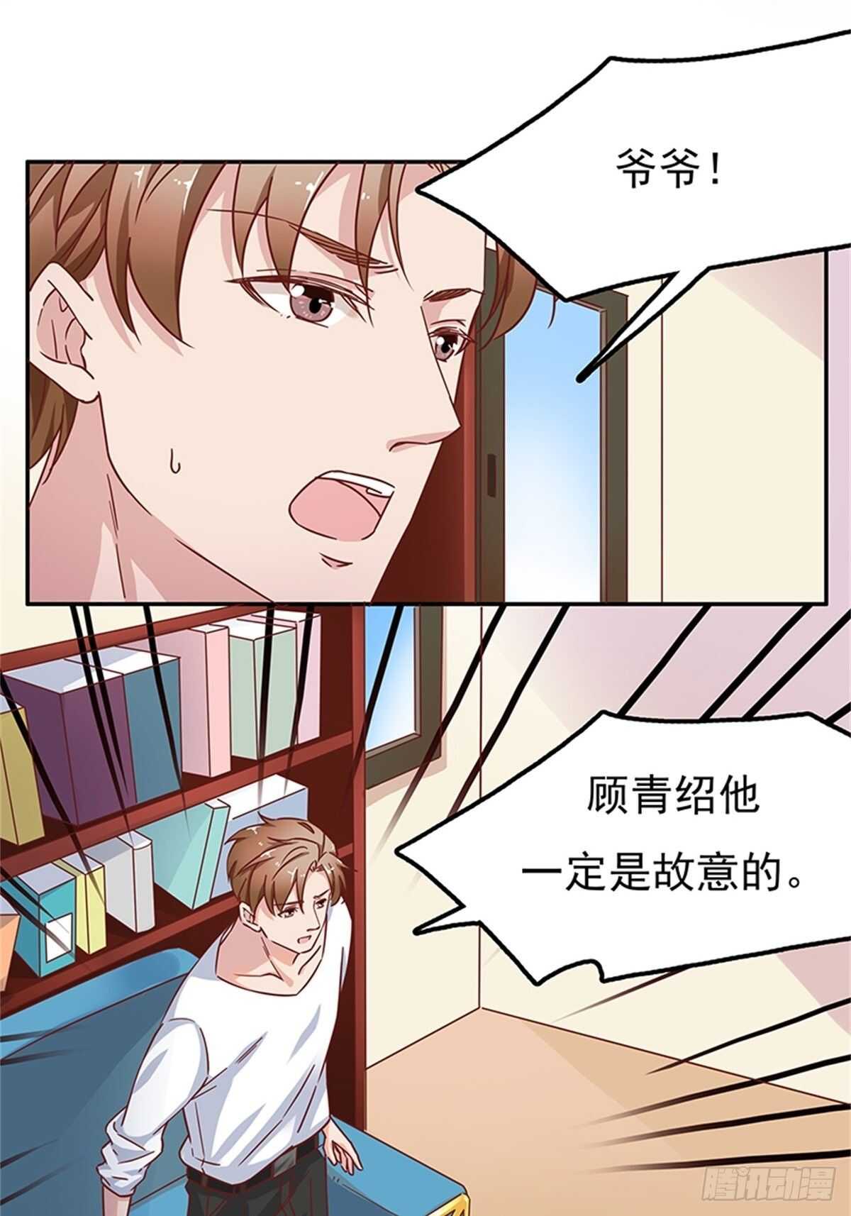 喜欢一个人就要坚持下去-第39话