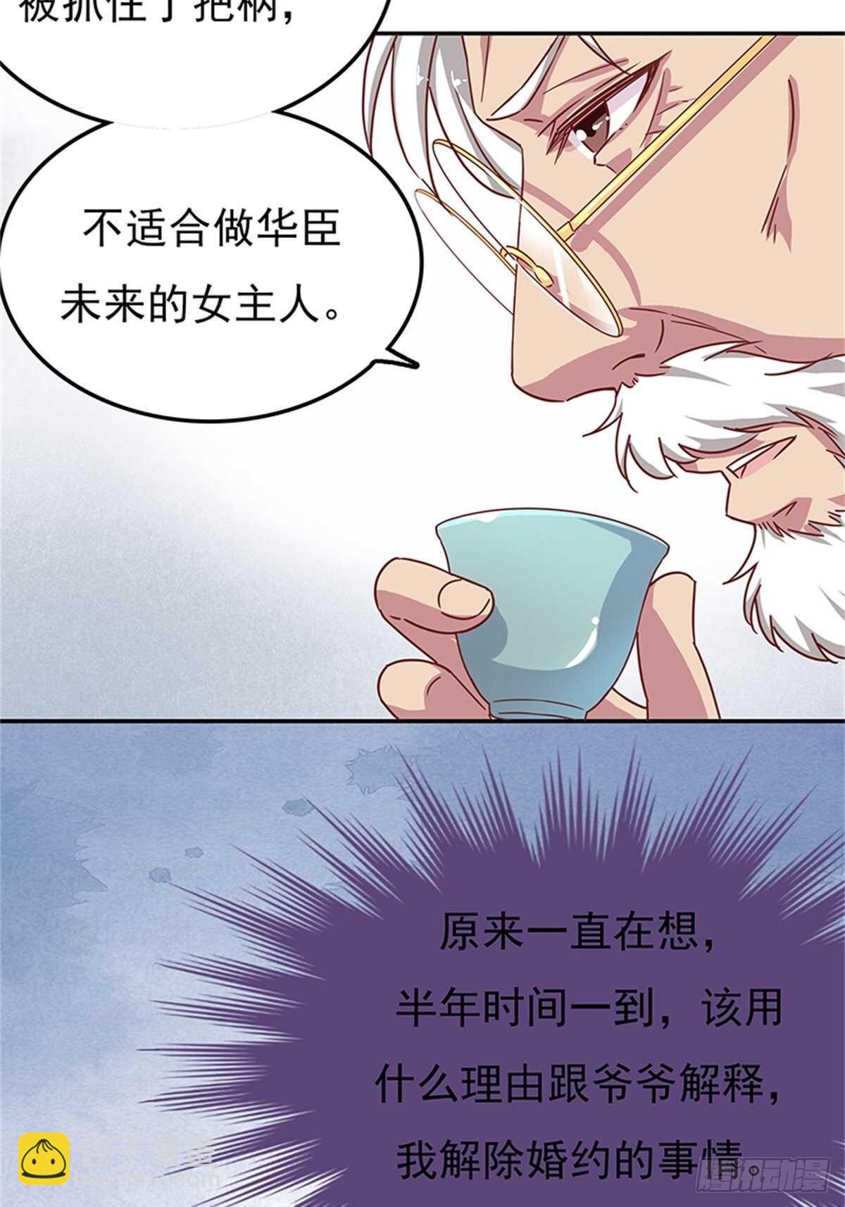 喜欢一个人就要坚持下去-第39话