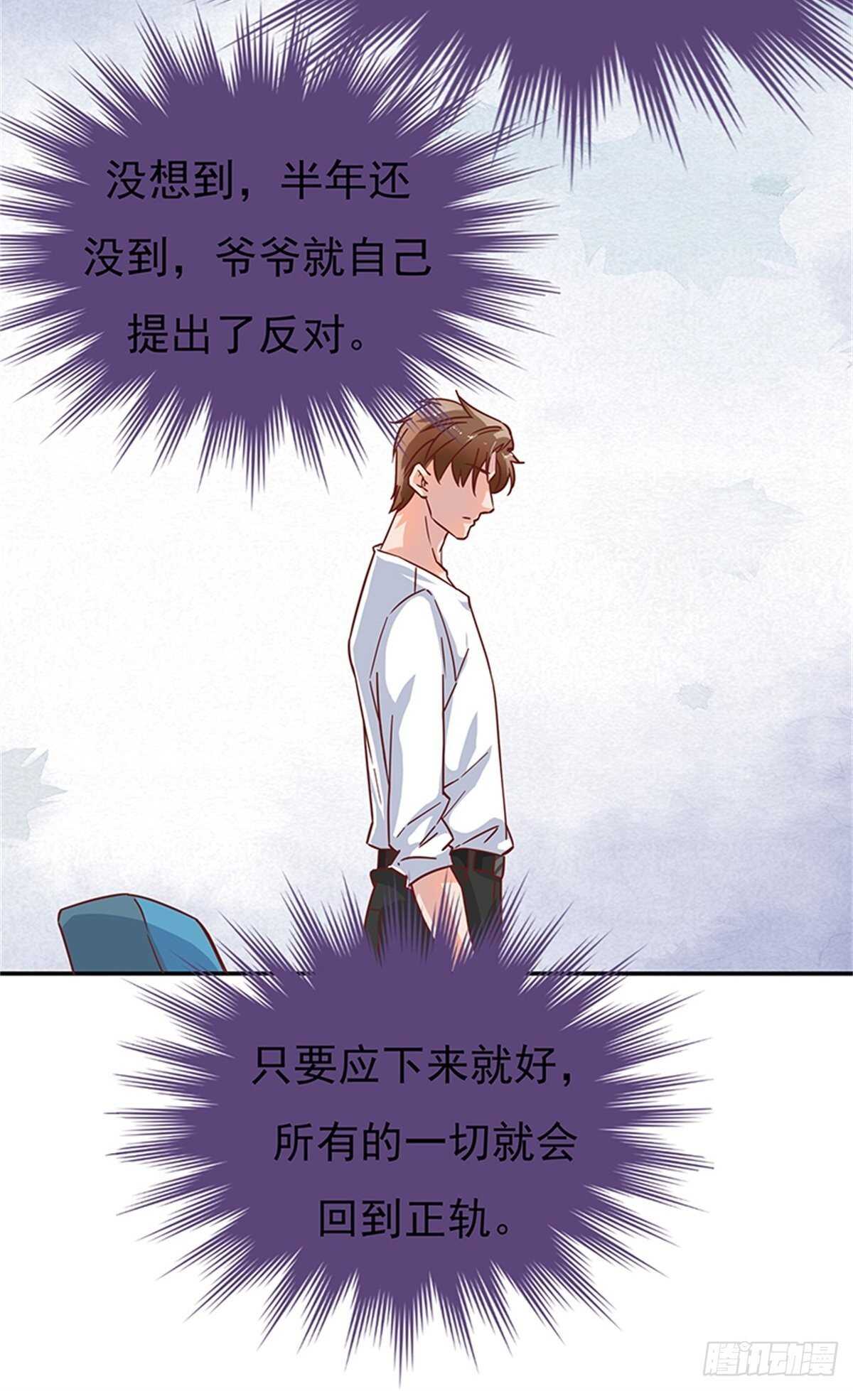 喜欢一个人就要坚持下去-第39话