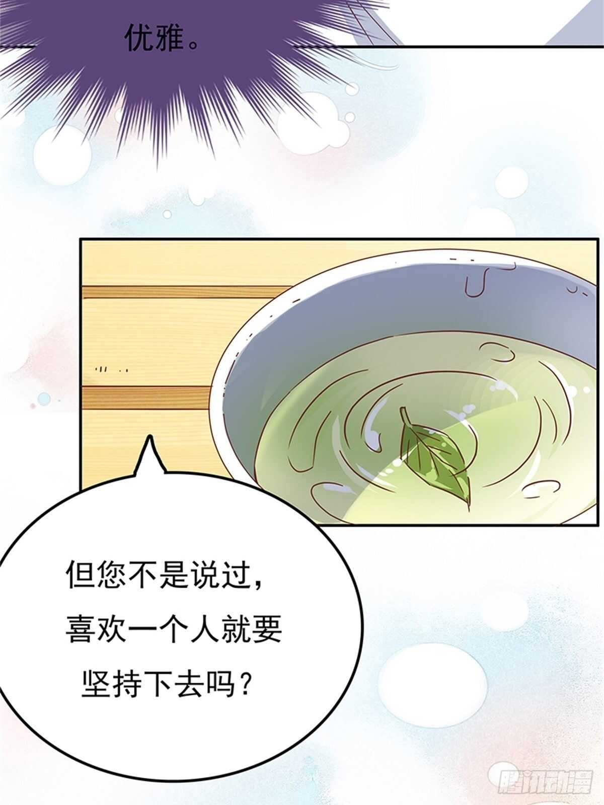 喜欢一个人就要坚持下去-第39话