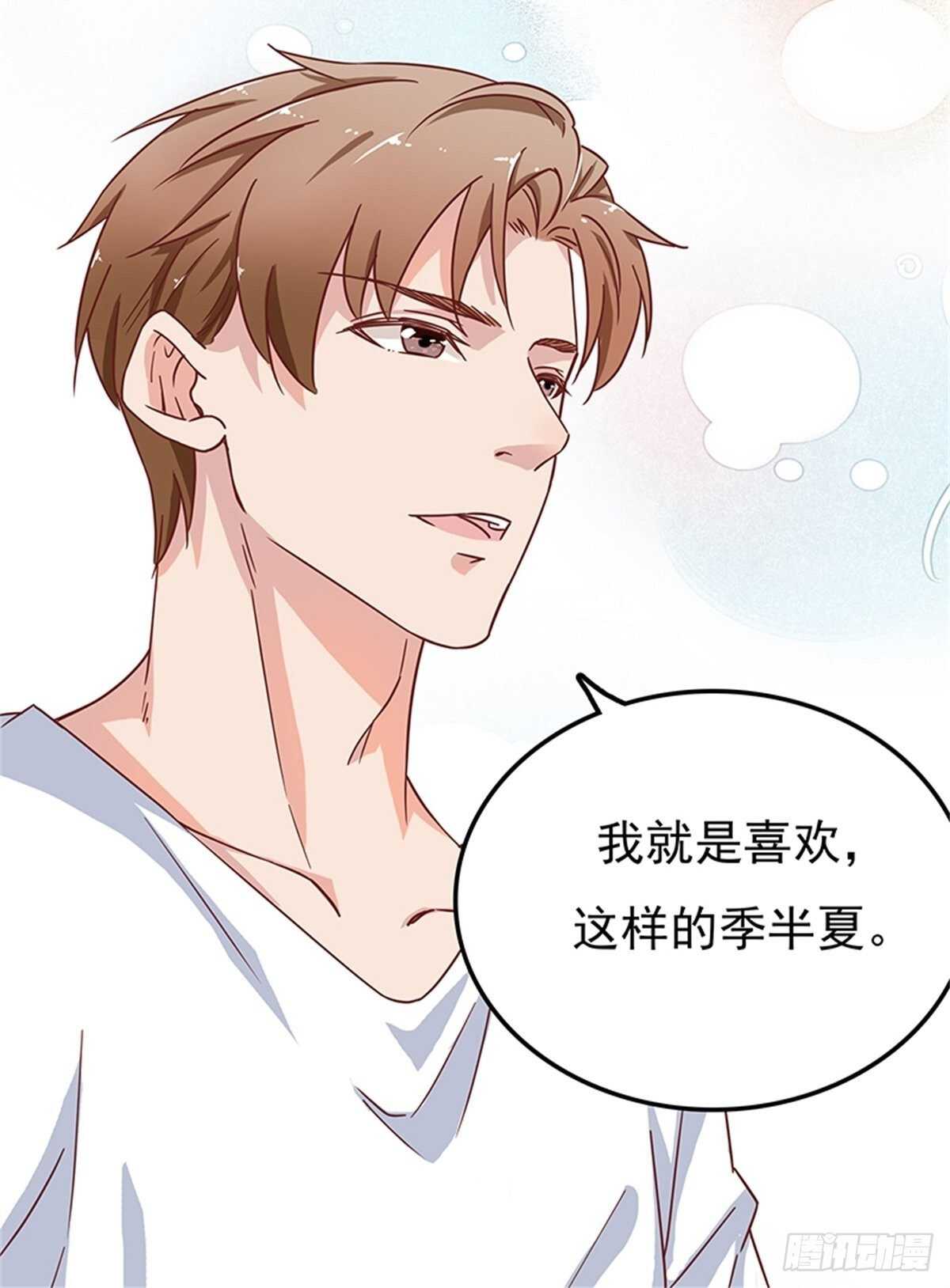 喜欢一个人就要坚持下去-第39话