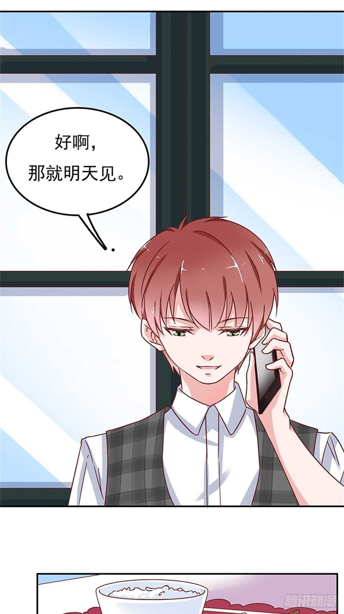 喜欢一个人就要坚持下去-第39话