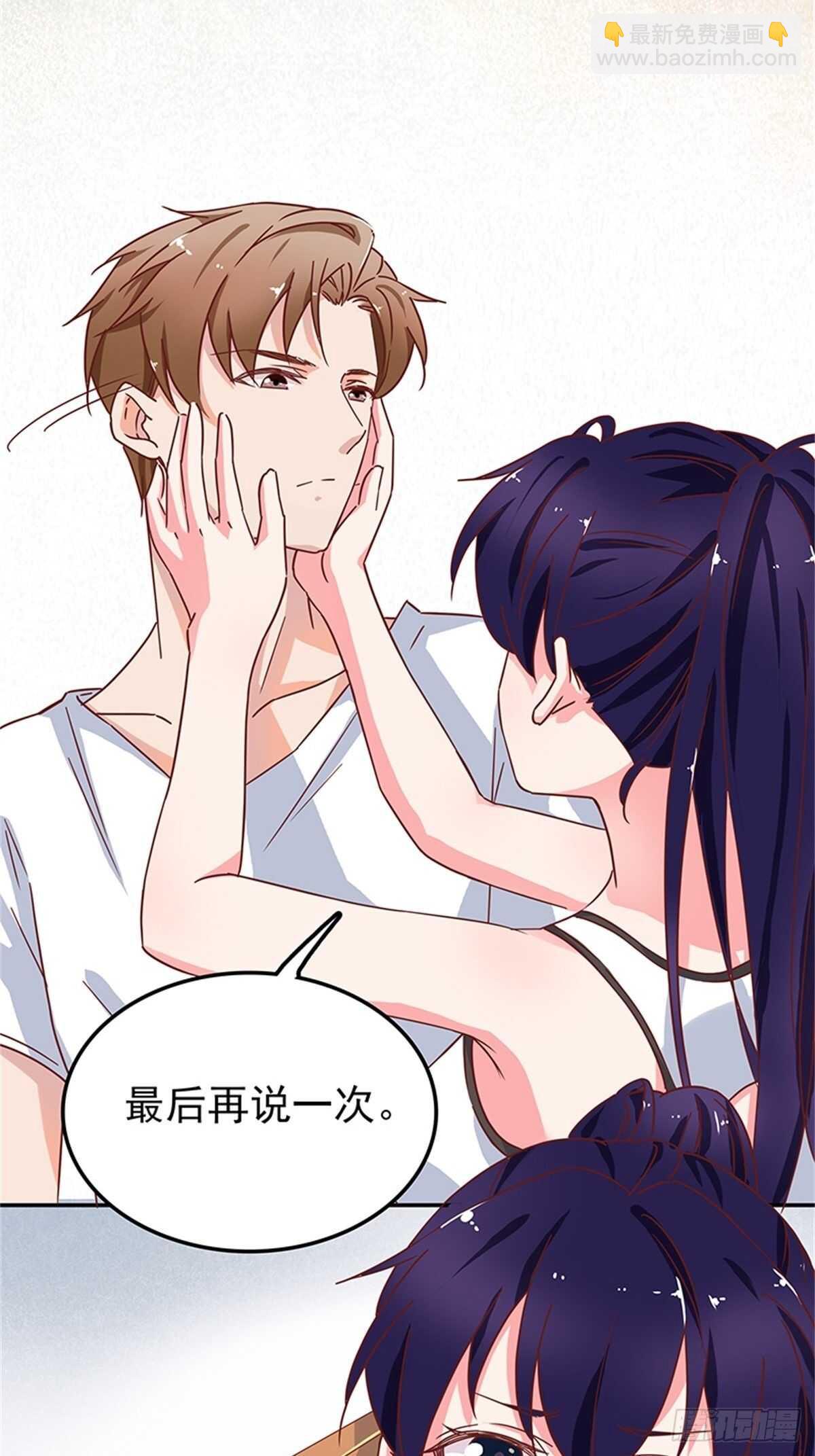 我会是你生命中的主角吗？-第41话