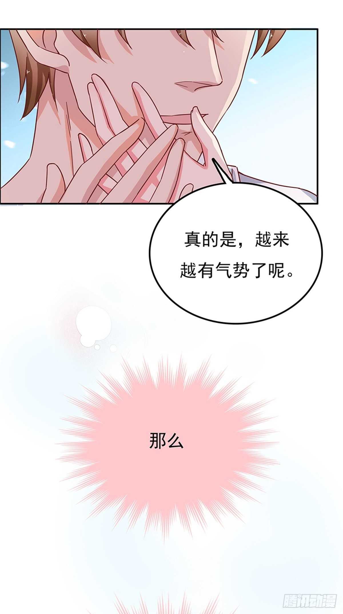 我会是你生命中的主角吗？-第41话