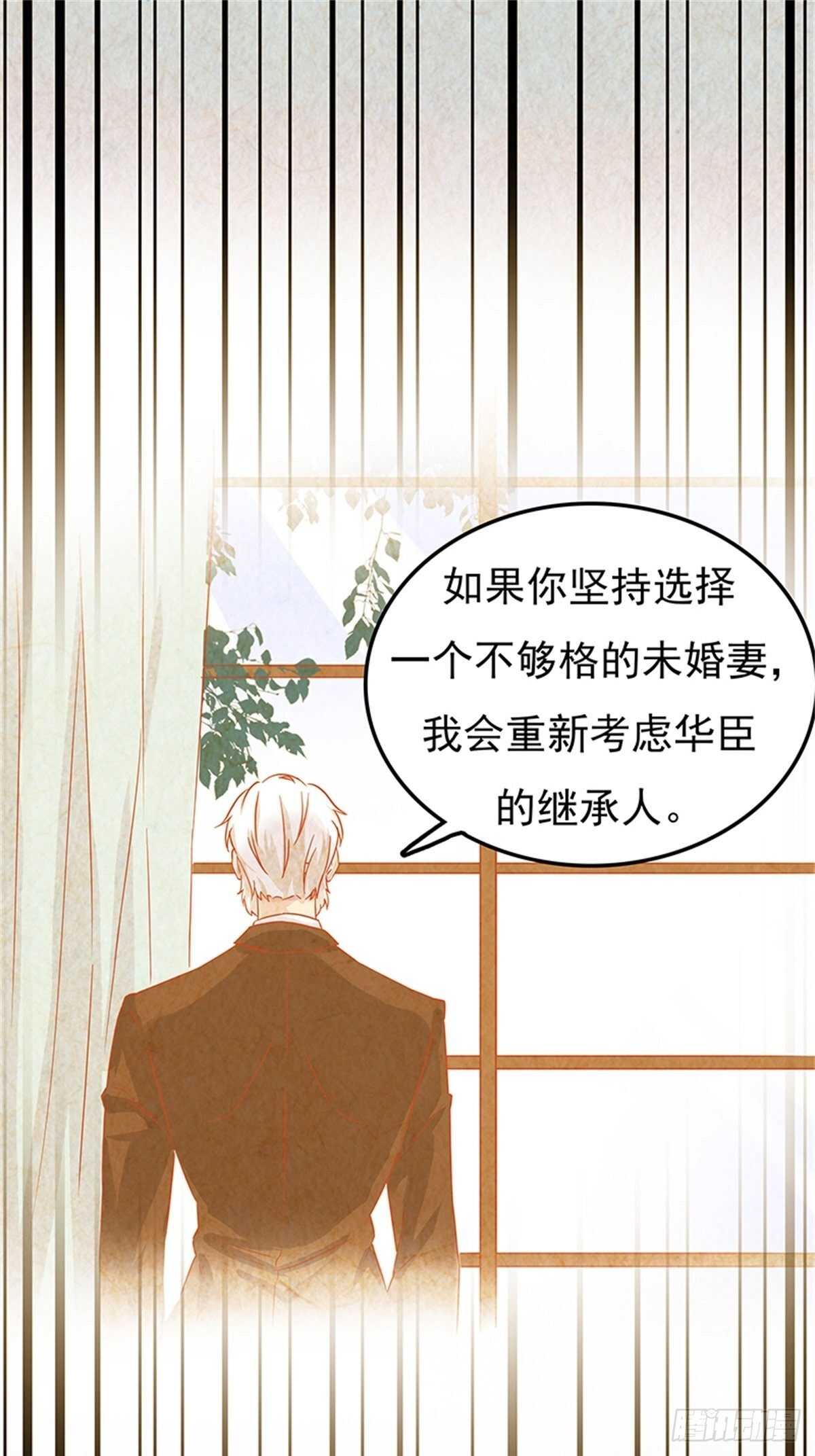 我会是你生命中的主角吗？-第41话