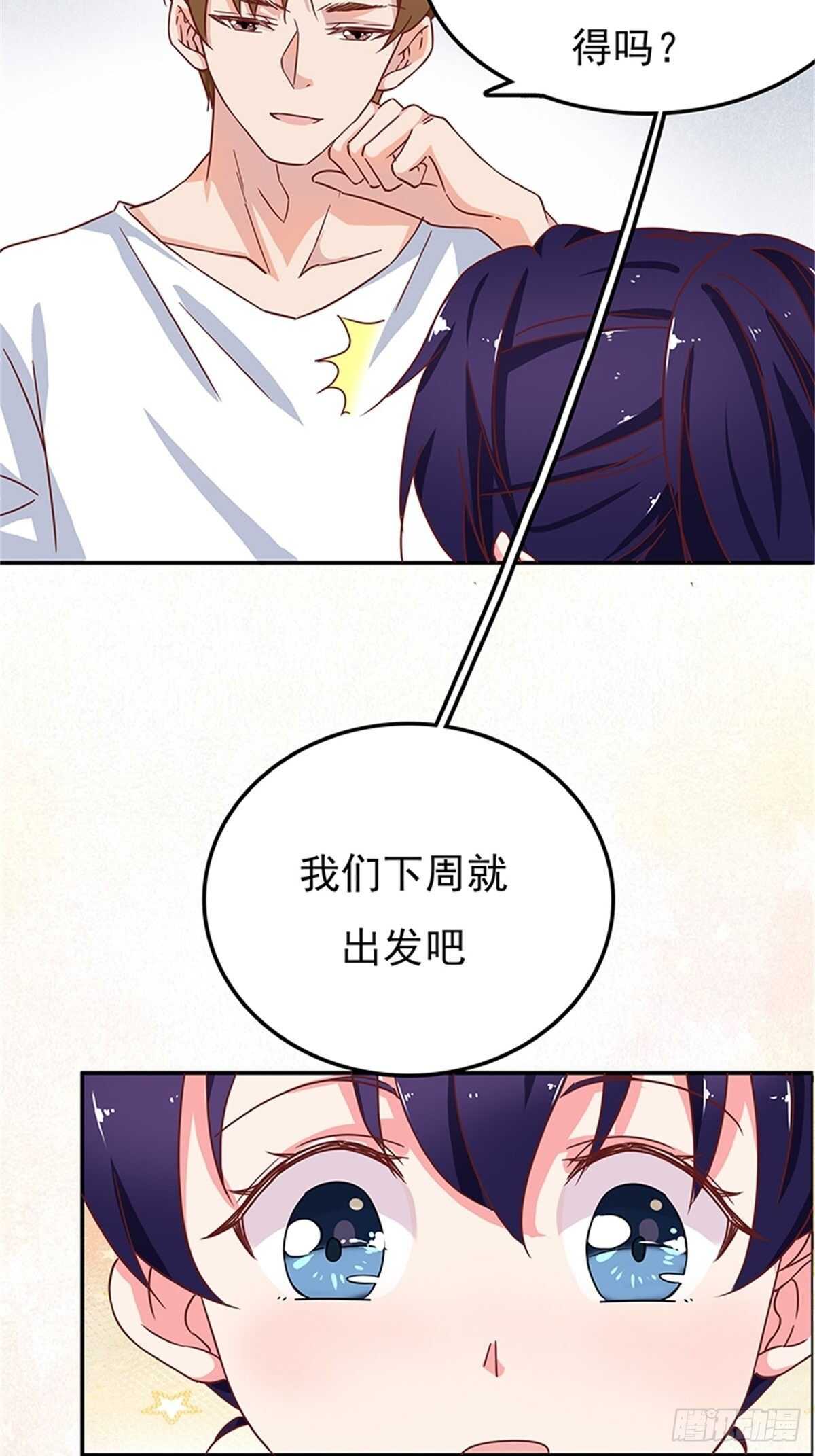 我会是你生命中的主角吗？-第41话