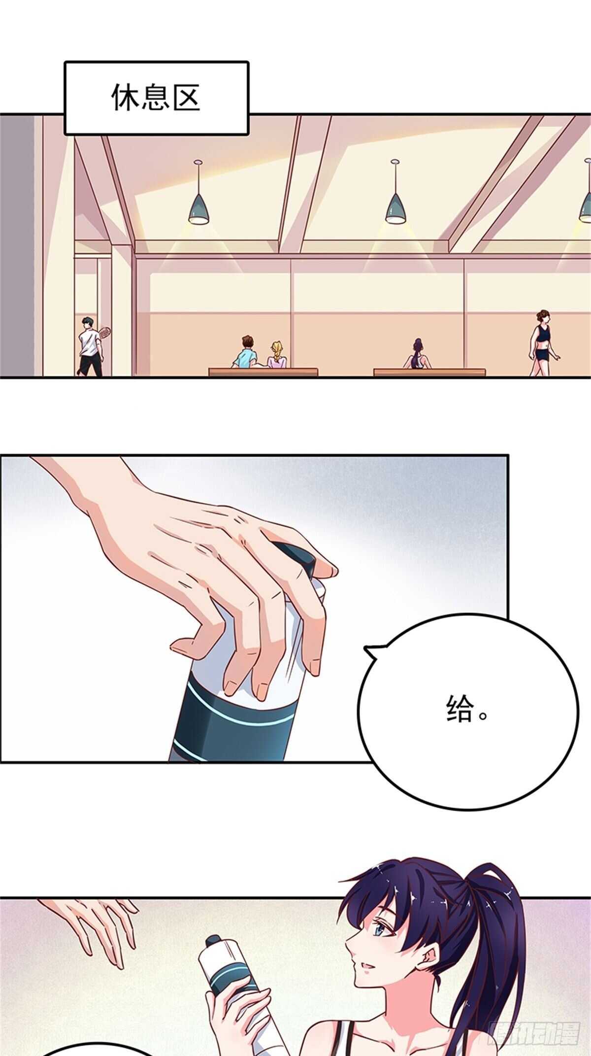 我会是你生命中的主角吗？-第41话
