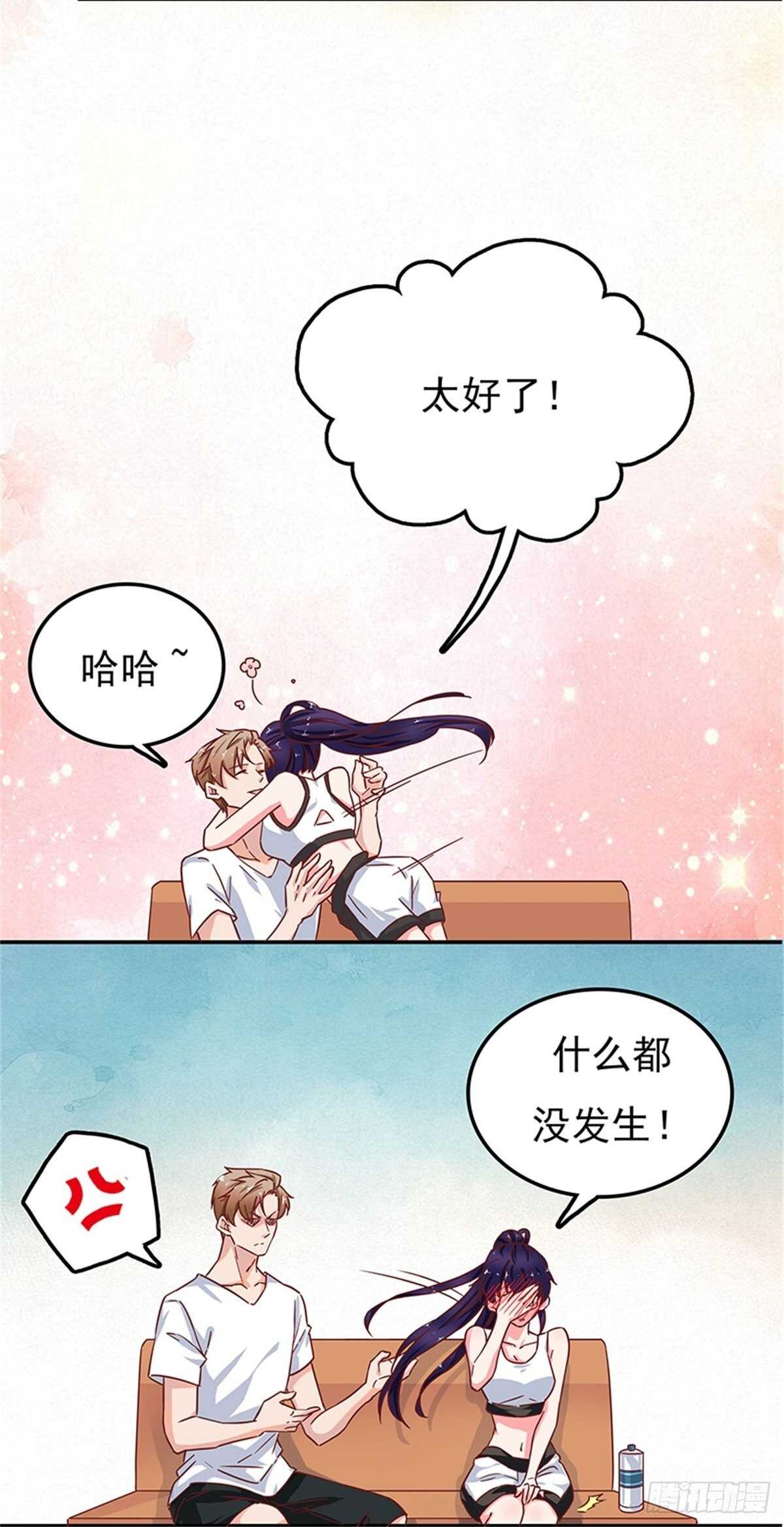 我会是你生命中的主角吗？-第41话
