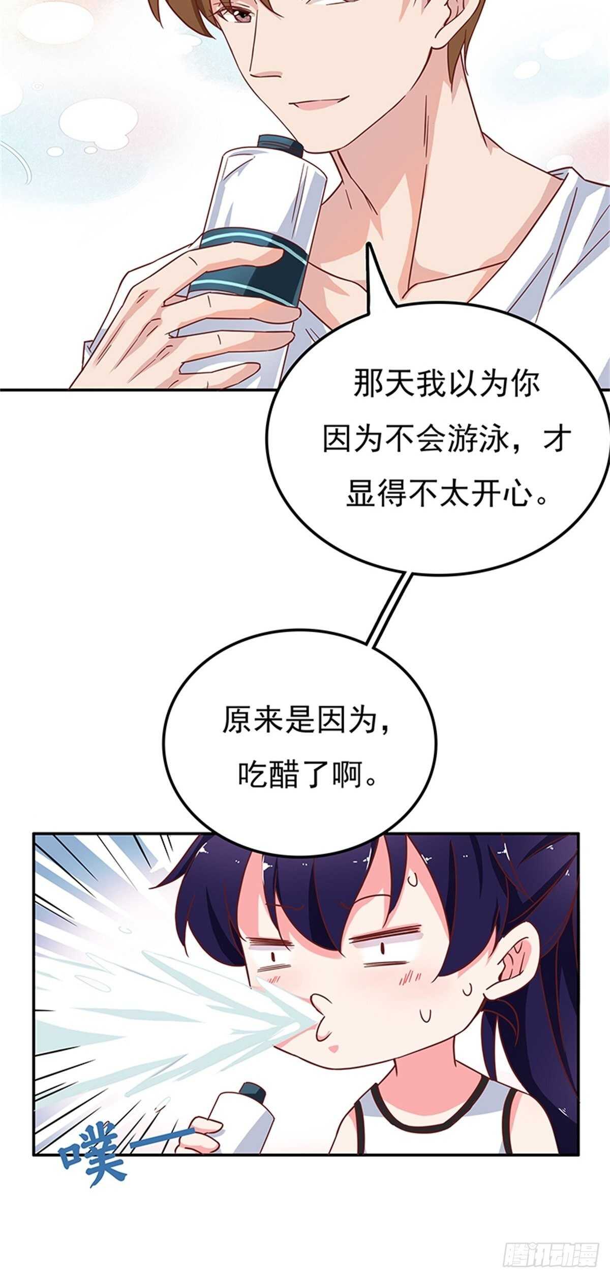 我会是你生命中的主角吗？-第41话