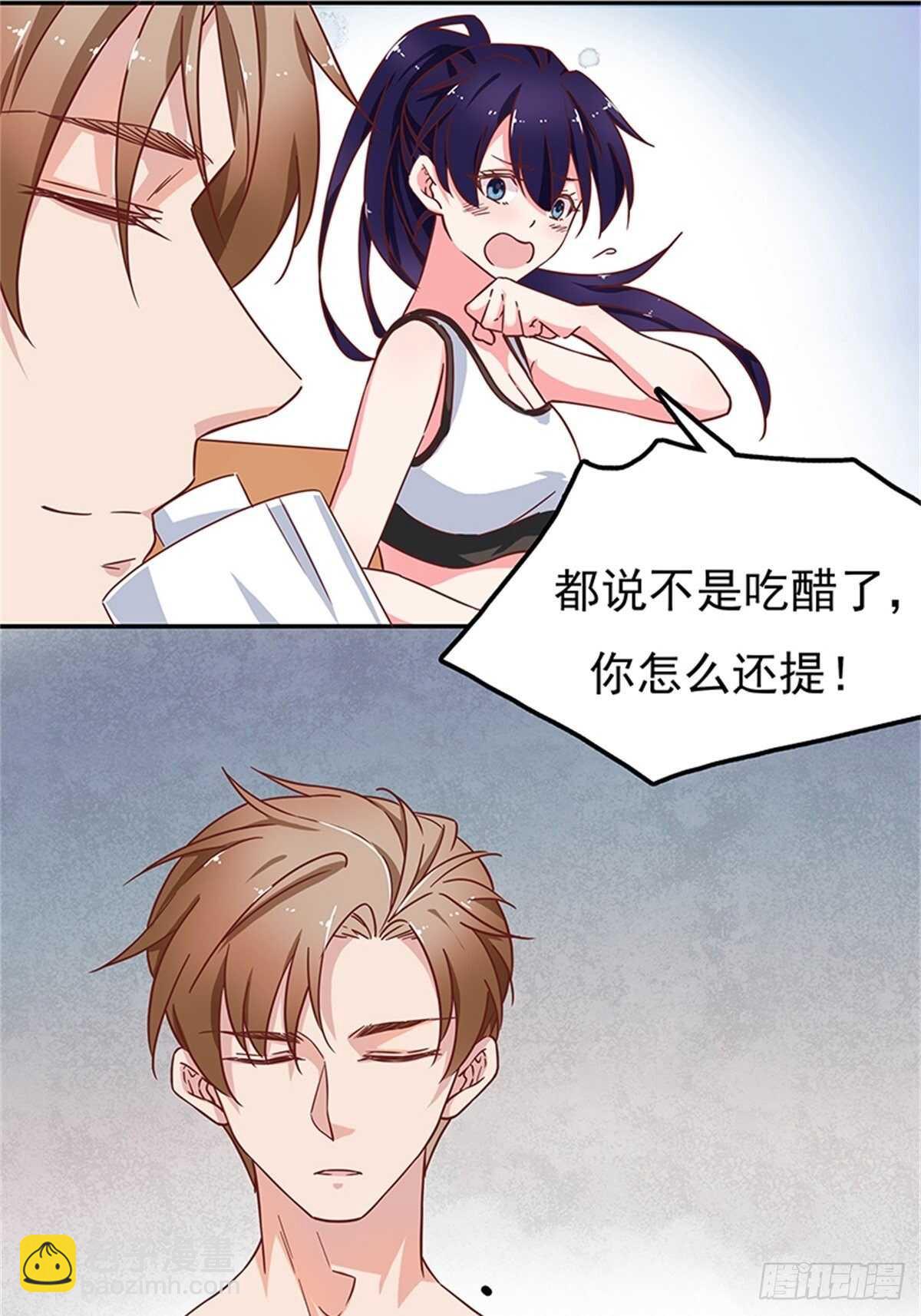 我会是你生命中的主角吗？-第41话