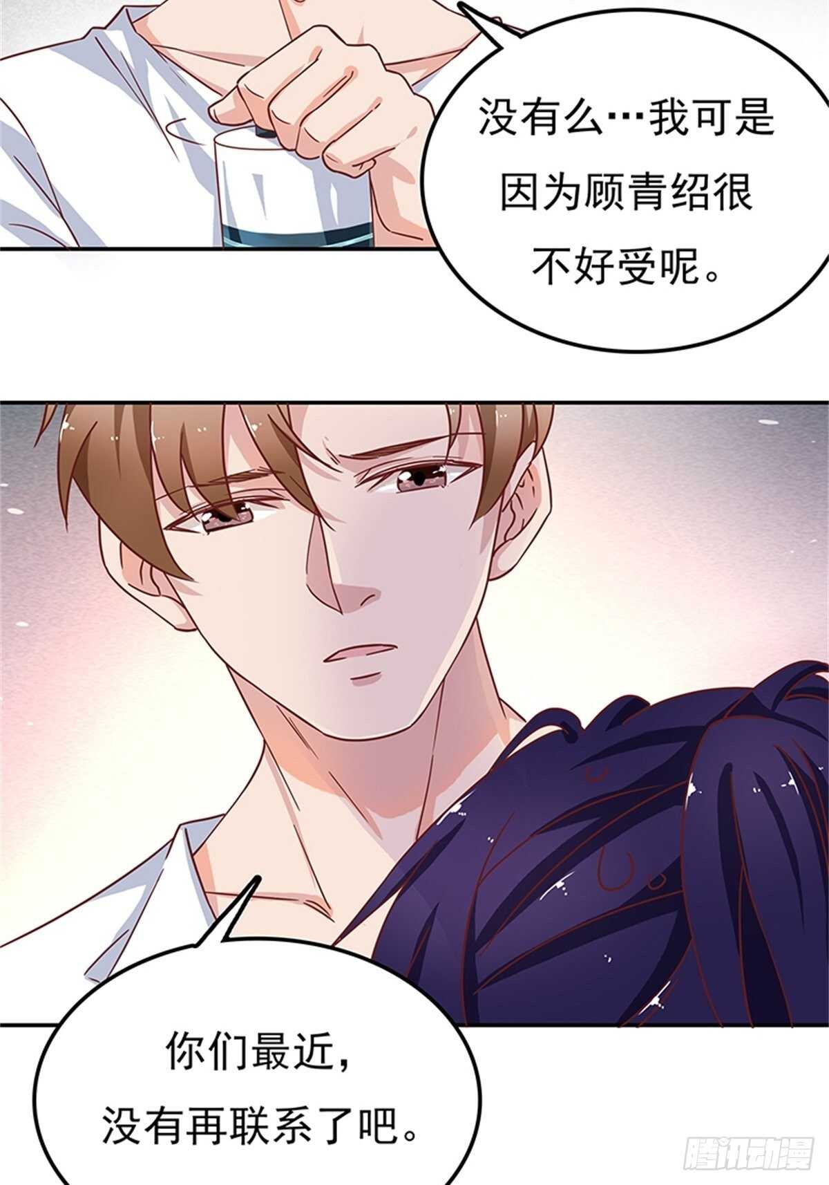 我会是你生命中的主角吗？-第41话