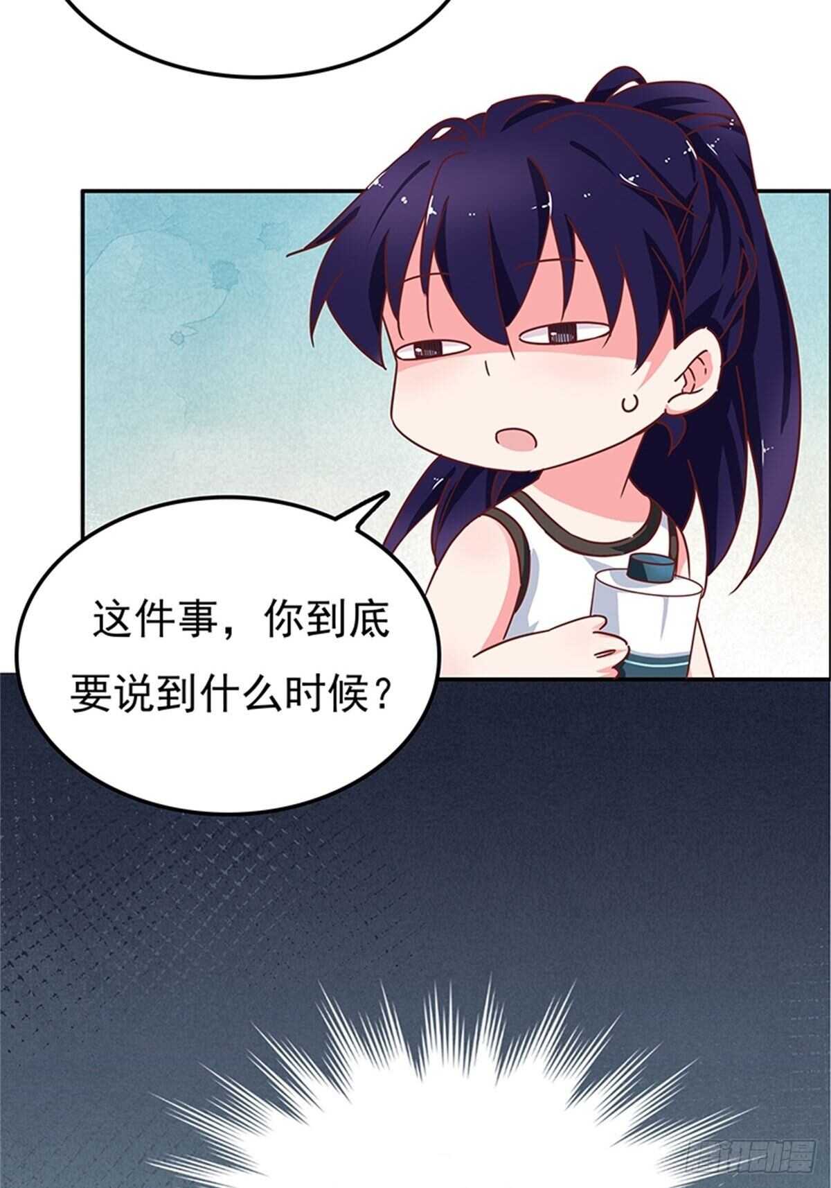 我会是你生命中的主角吗？-第41话