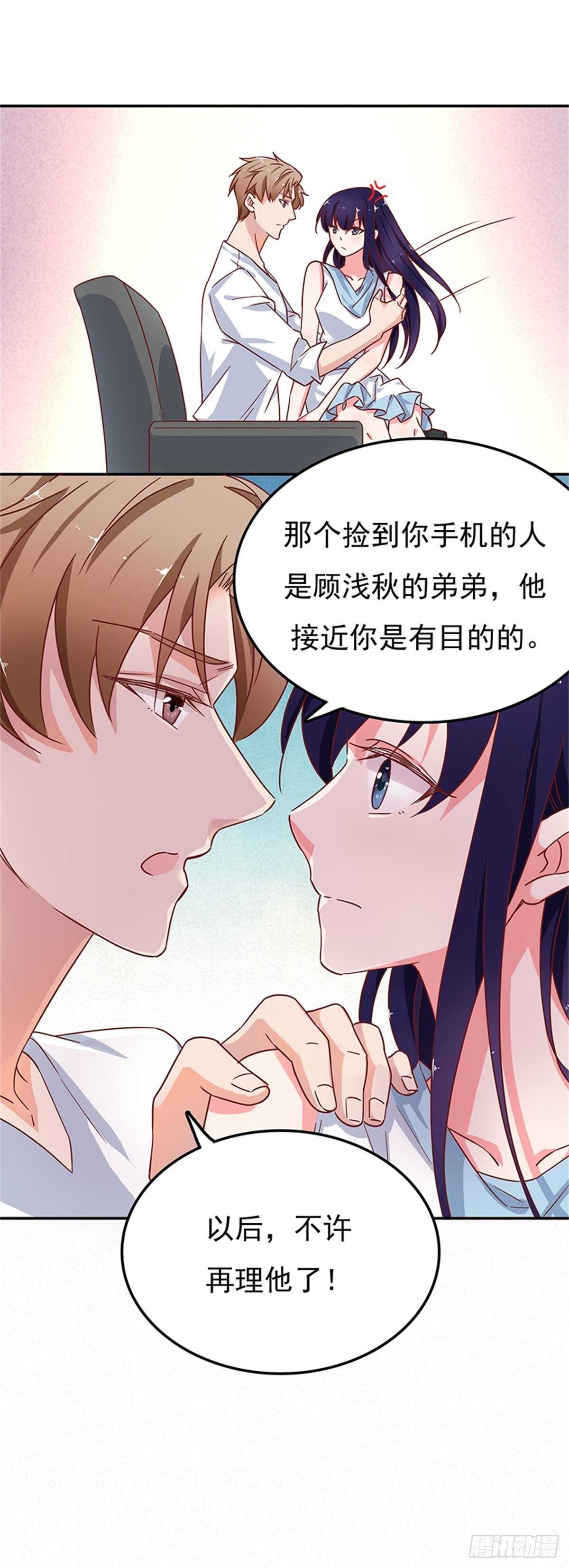 我会是你生命中的主角吗？-第41话