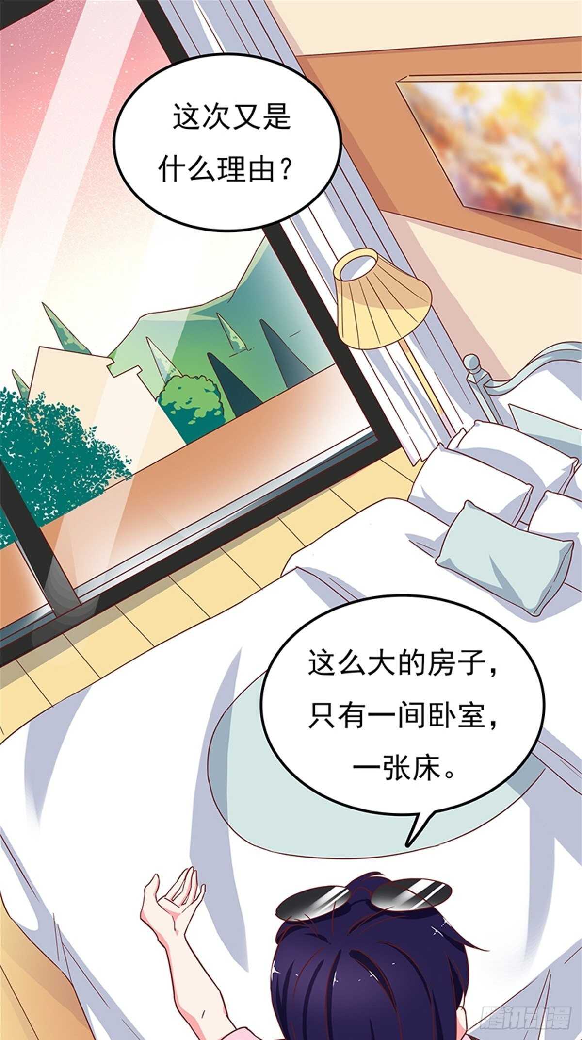 蜜月第一天的&ldquo;惊喜&rdquo;-第43话