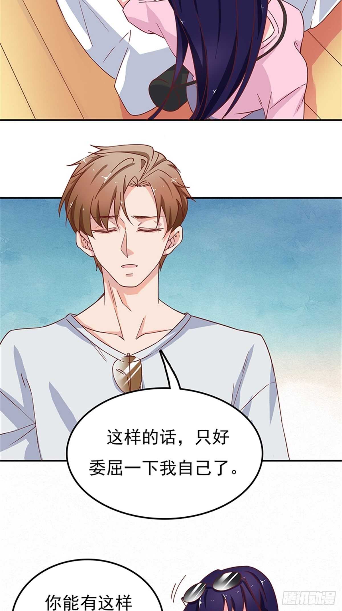 蜜月第一天的&ldquo;惊喜&rdquo;-第43话