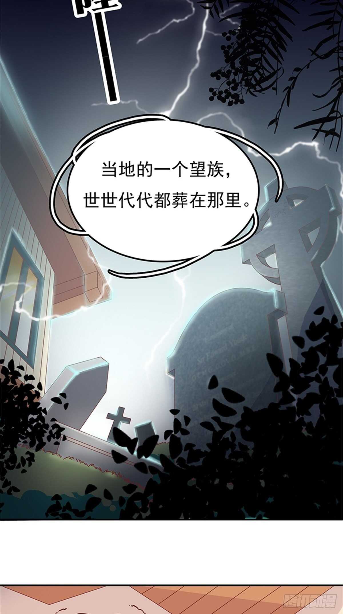 蜜月第一天的&ldquo;惊喜&rdquo;-第43话