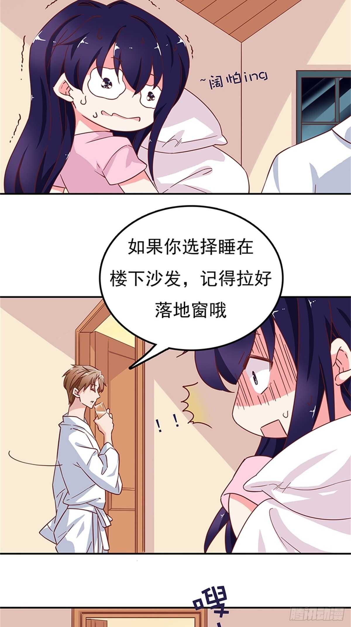 蜜月第一天的&ldquo;惊喜&rdquo;-第43话