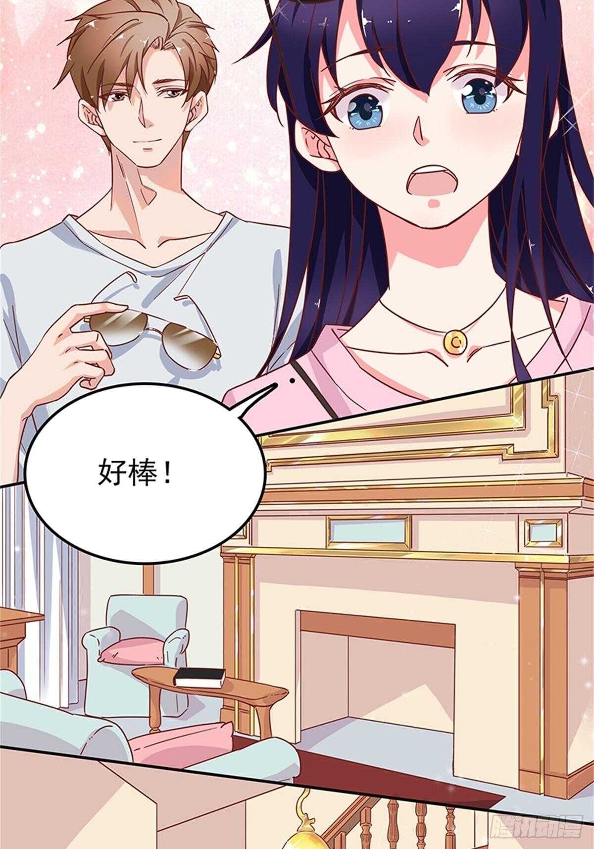 蜜月第一天的&ldquo;惊喜&rdquo;-第43话