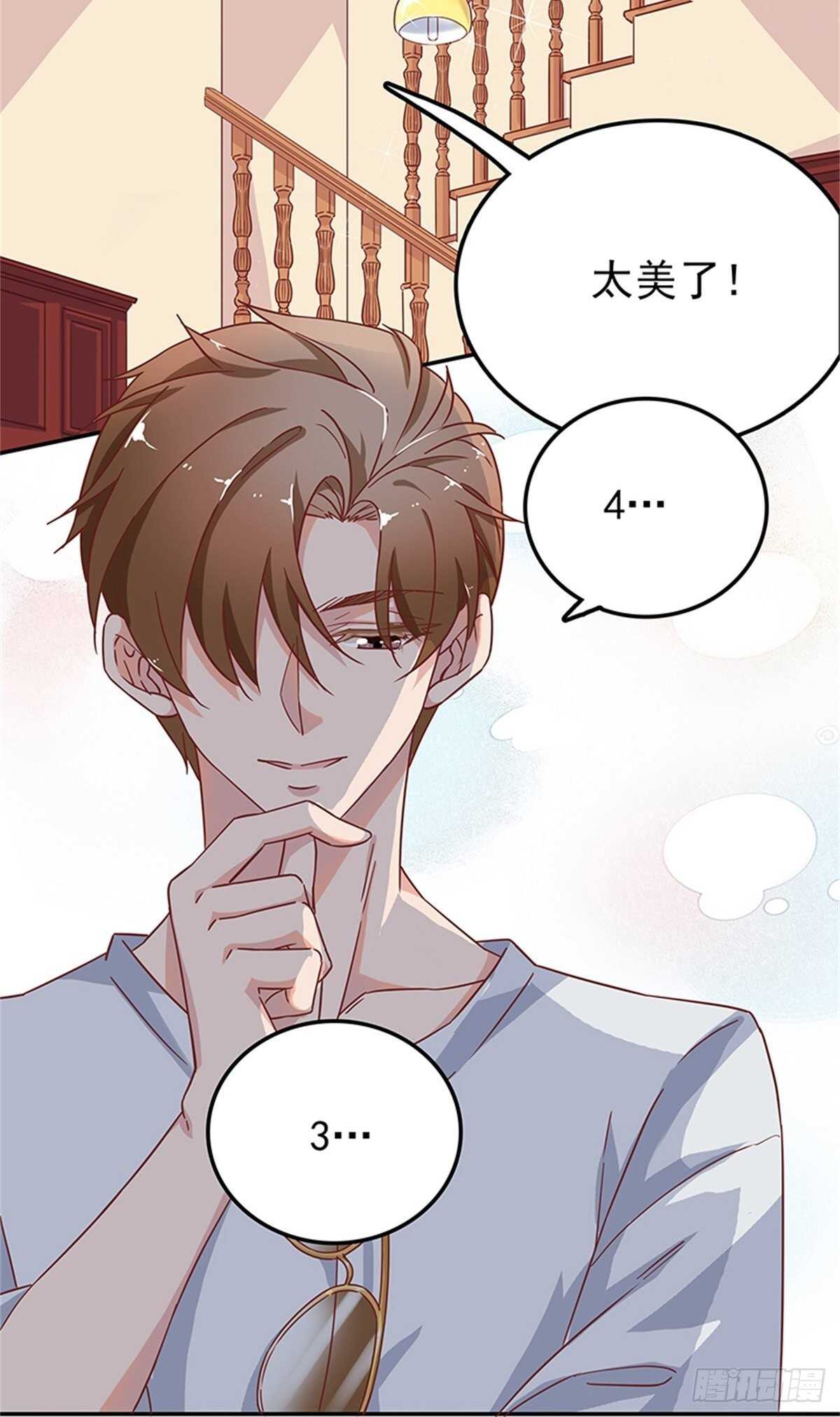 蜜月第一天的&ldquo;惊喜&rdquo;-第43话