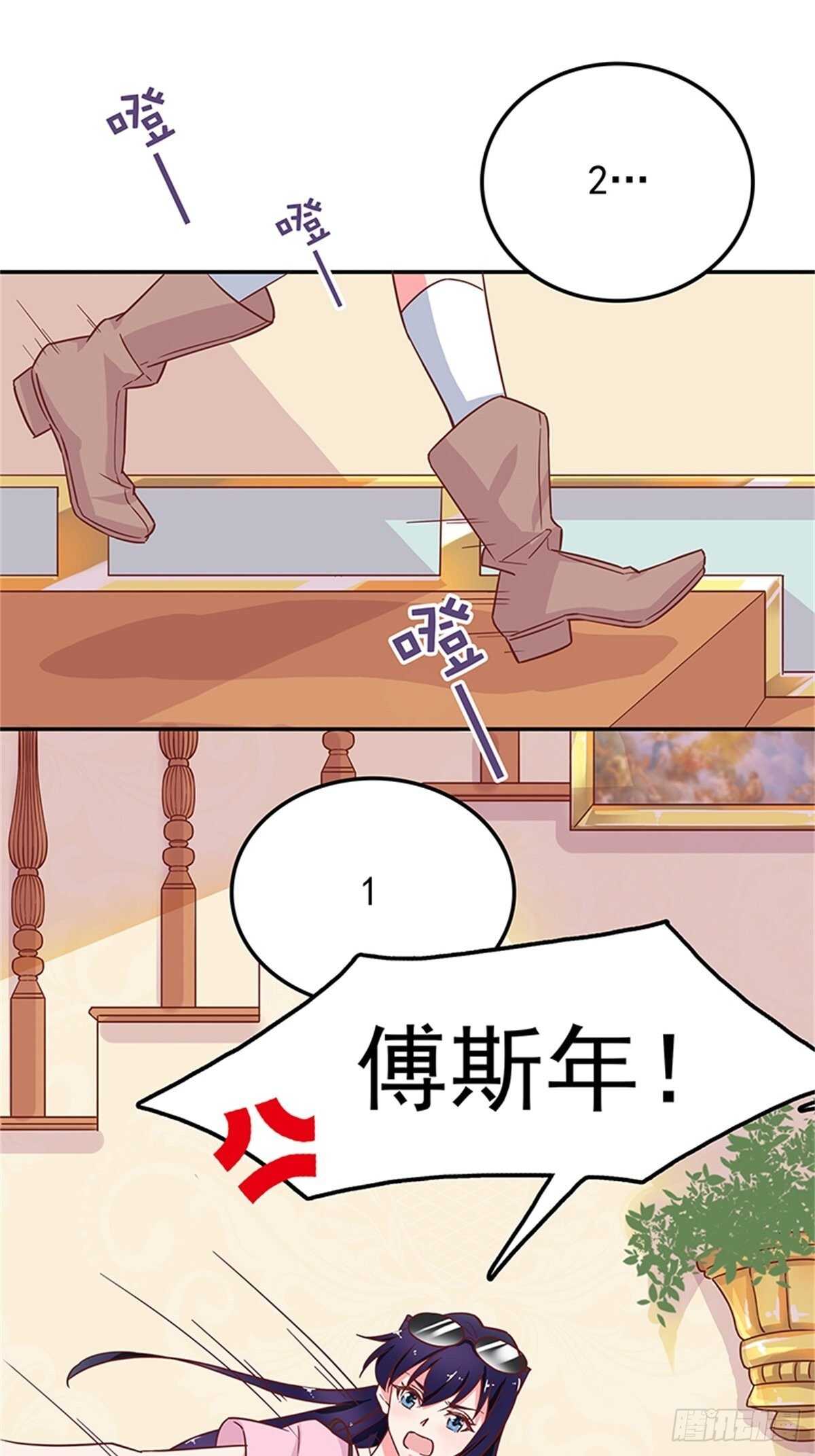 蜜月第一天的&ldquo;惊喜&rdquo;-第43话