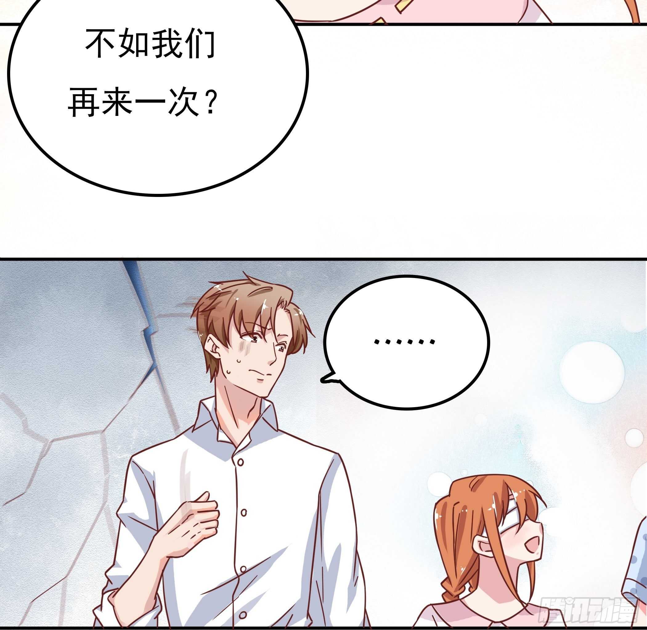 爸&hellip;&hellip;爸爸？-第45话