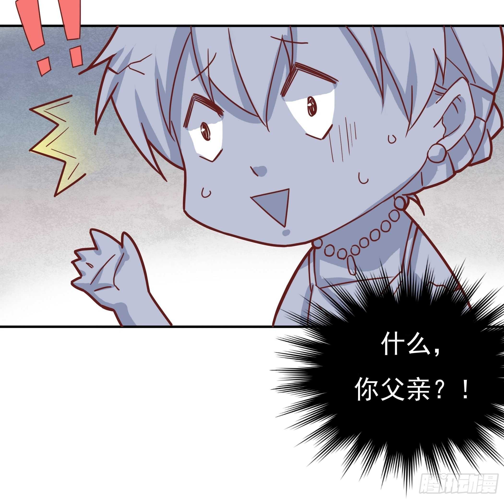 爸&hellip;&hellip;爸爸？-第45话